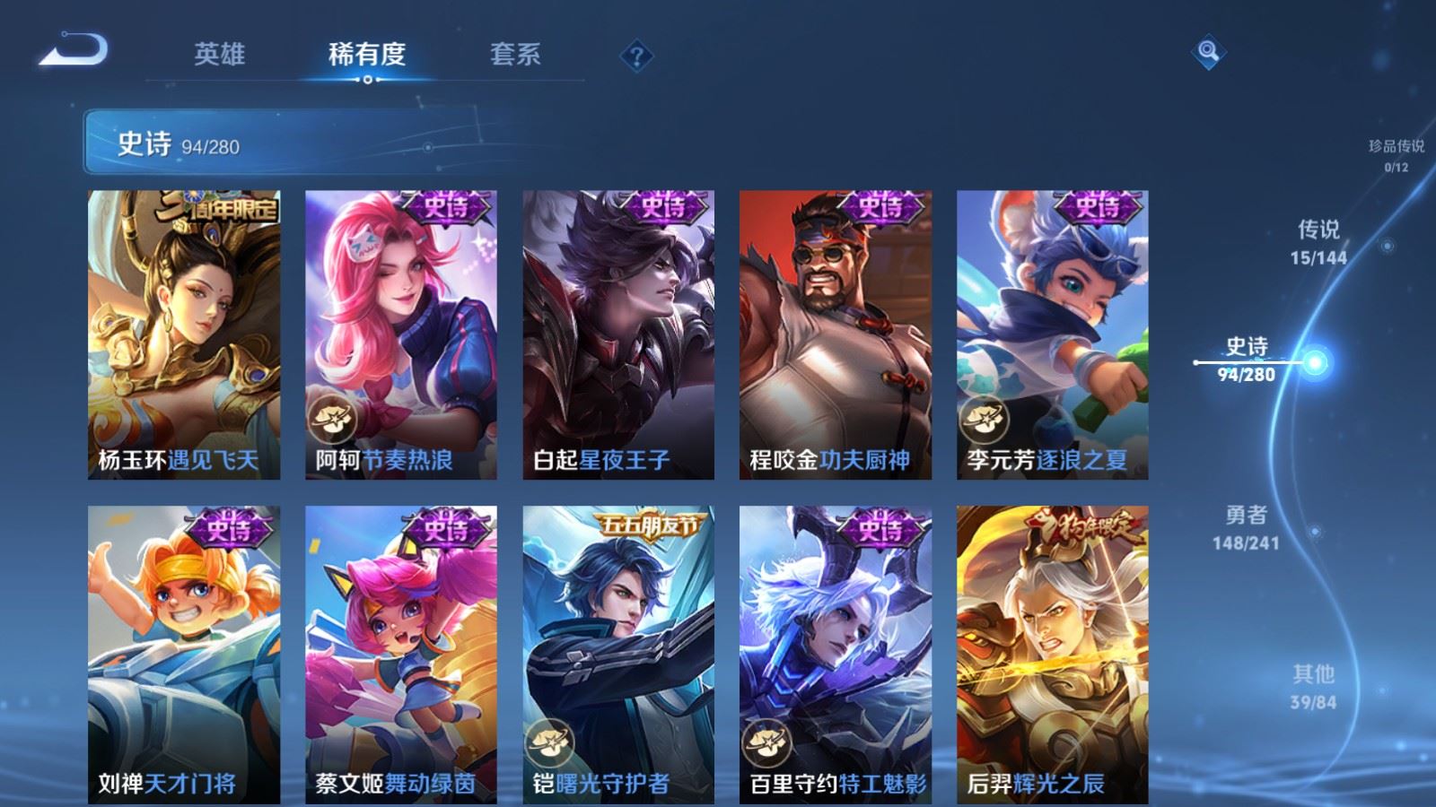 WZCMW4388986王者荣耀账号详情图13 WZCMW4388986王者荣耀账号详情图13