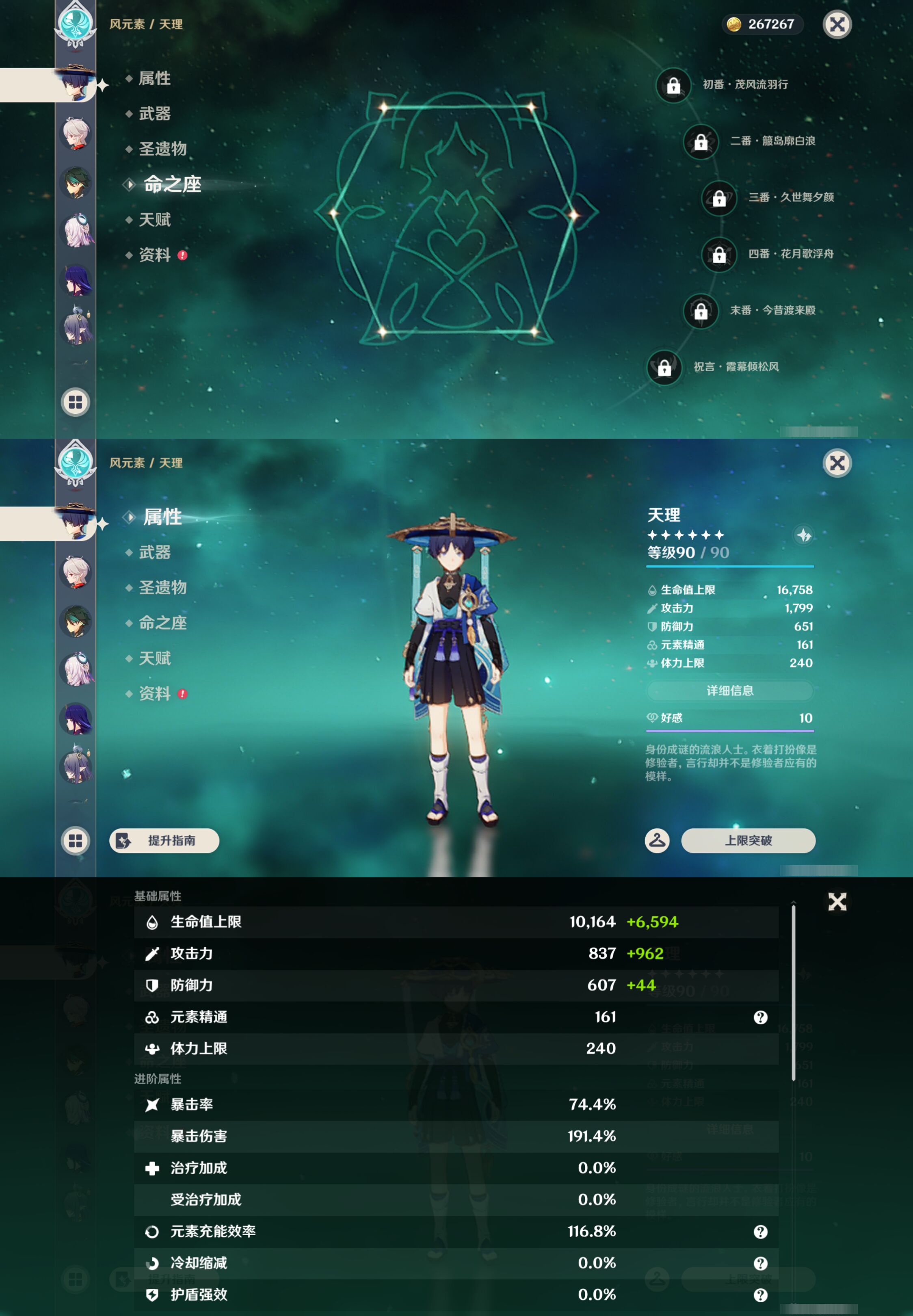YSMK45894原神账号详情图12