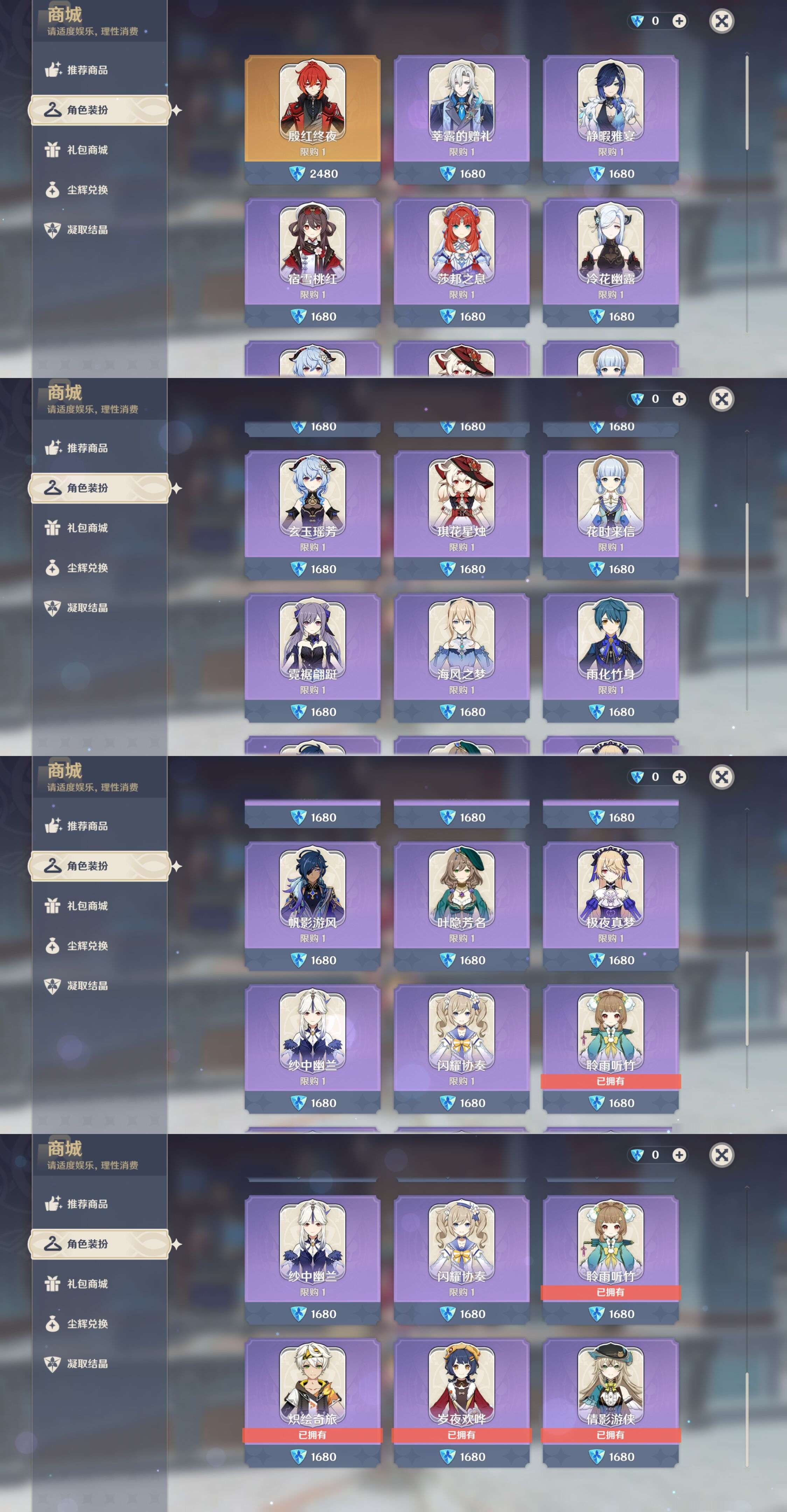 YSMK45910原神账号详情图33 YSMK45910原神账号详情图33