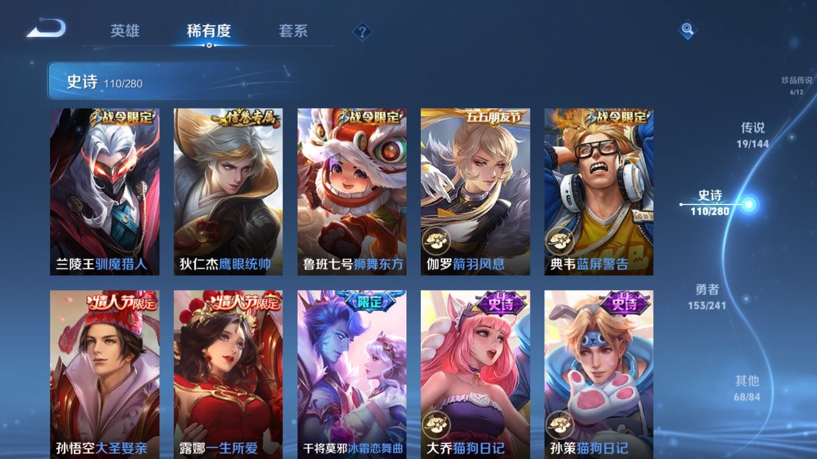 WZCMW4389158王者荣耀账号详情图15 WZCMW4389158王者荣耀账号详情图15
