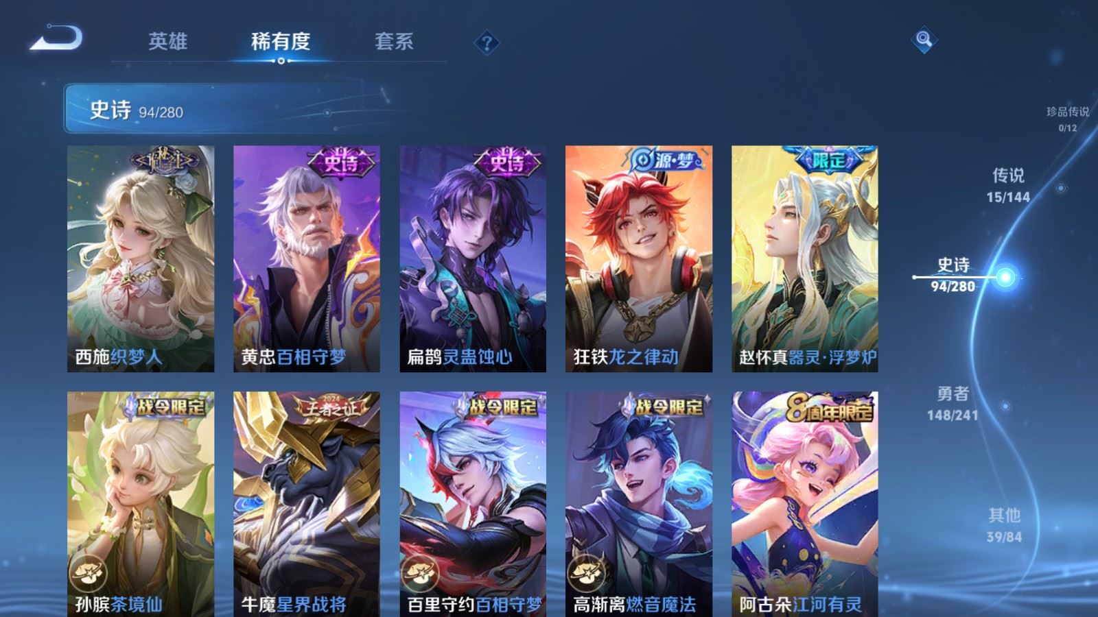 WZCMW4388986王者荣耀账号详情图9 WZCMW4388986王者荣耀账号详情图9