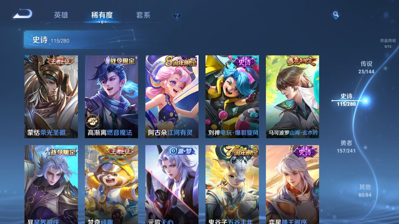 WZLX4444311王者荣耀账号详情图11