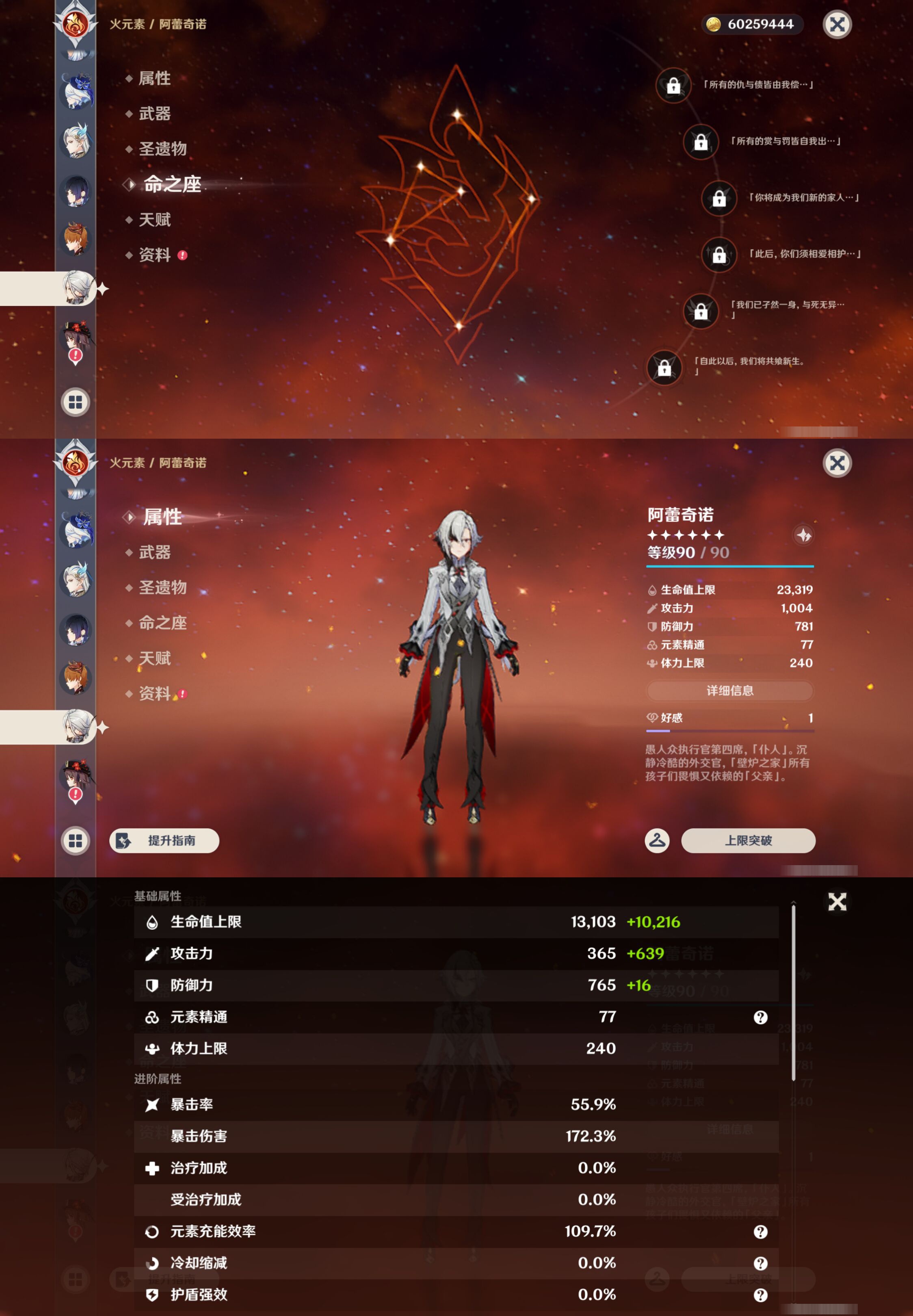 YSMK45913原神账号详情图23 YSMK45913原神账号详情图23