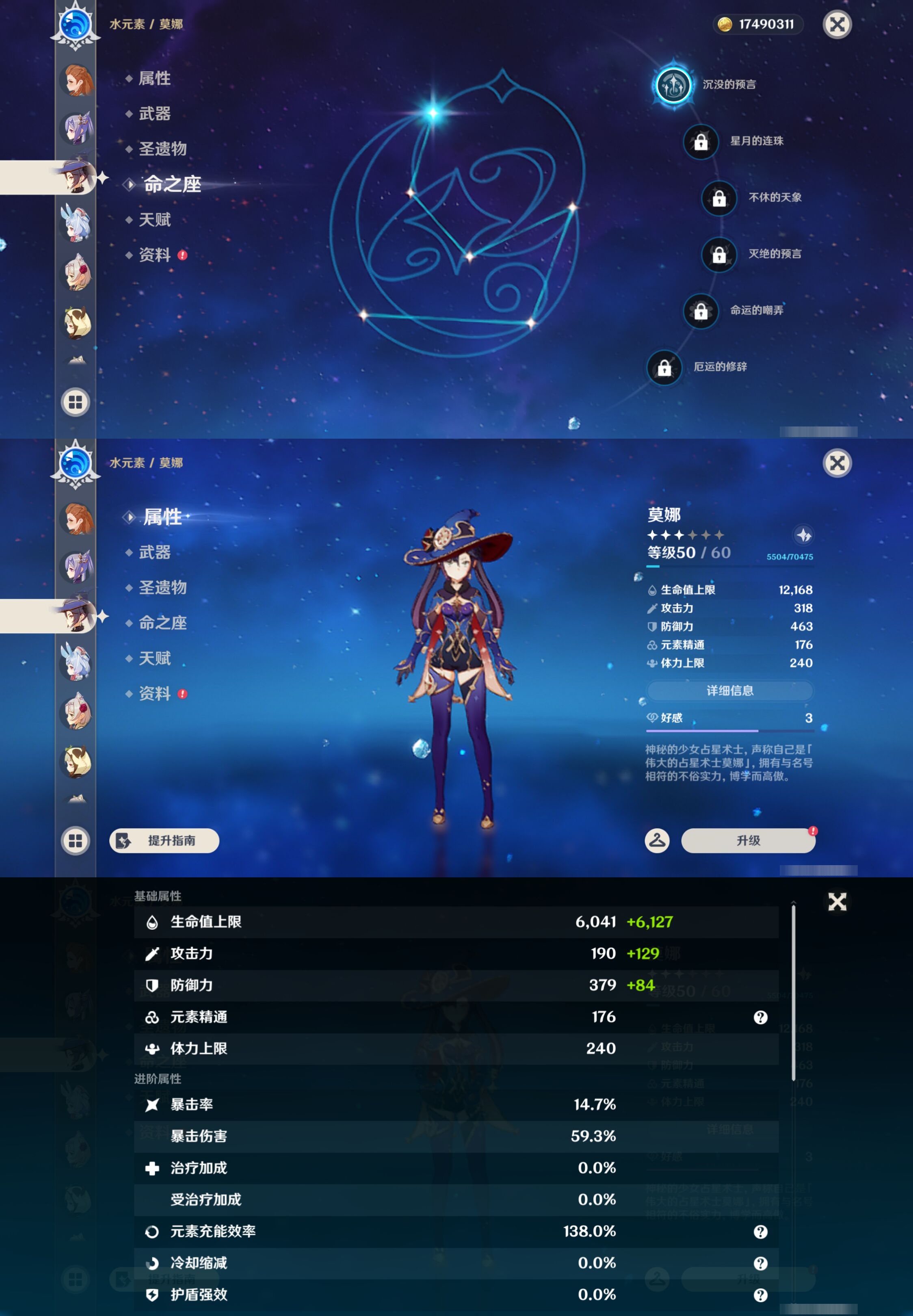 YSMK45918原神账号详情图38 YSMK45918原神账号详情图38