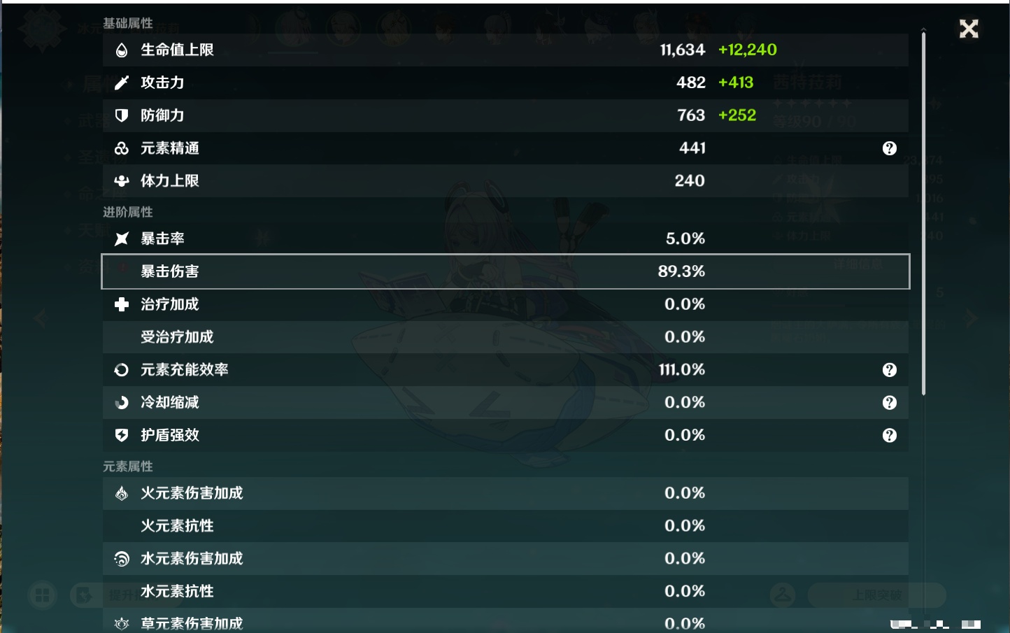 YSMK45876原神账号详情图63 YSMK45876原神账号详情图63