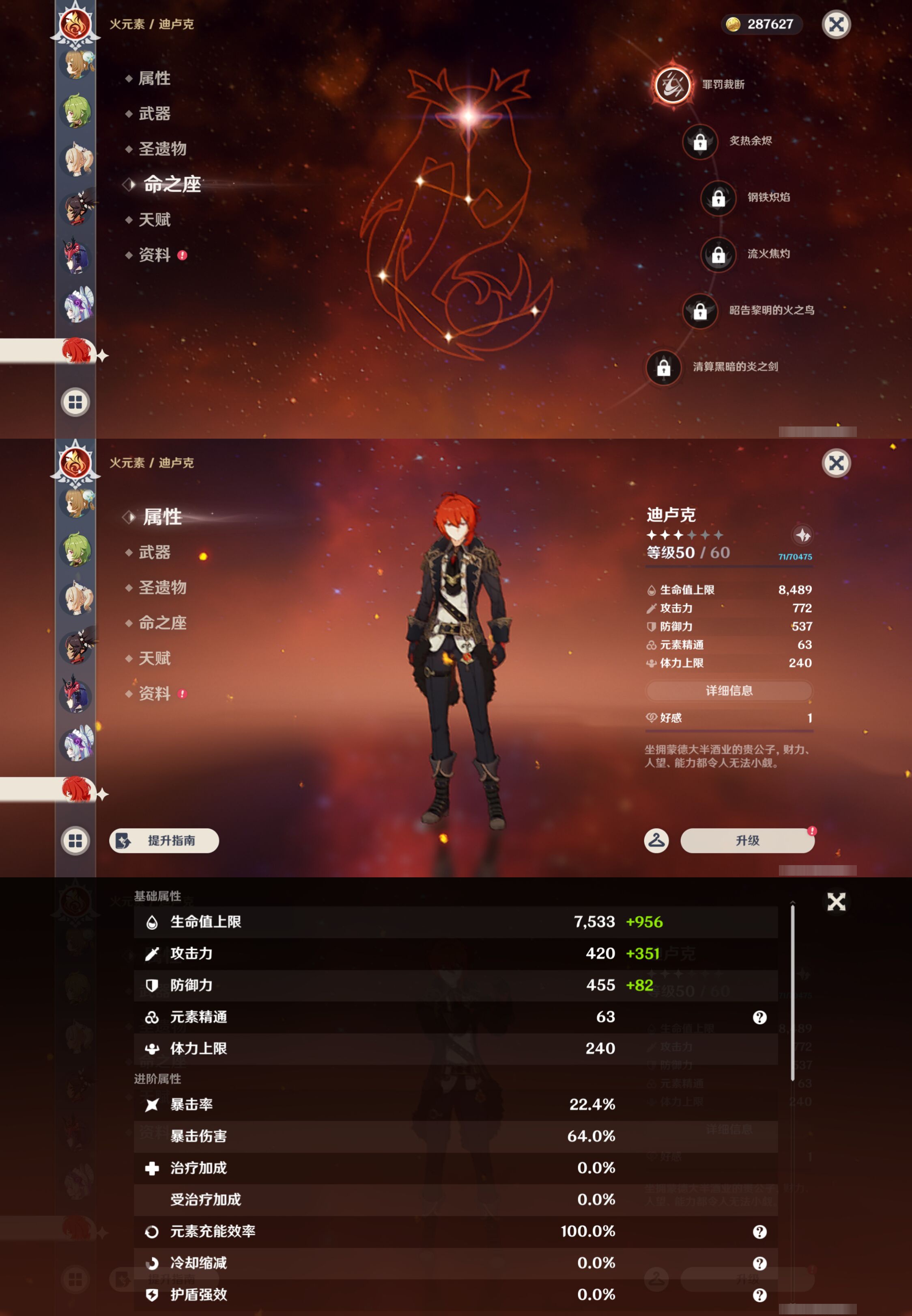 YSMK45901原神账号详情图24