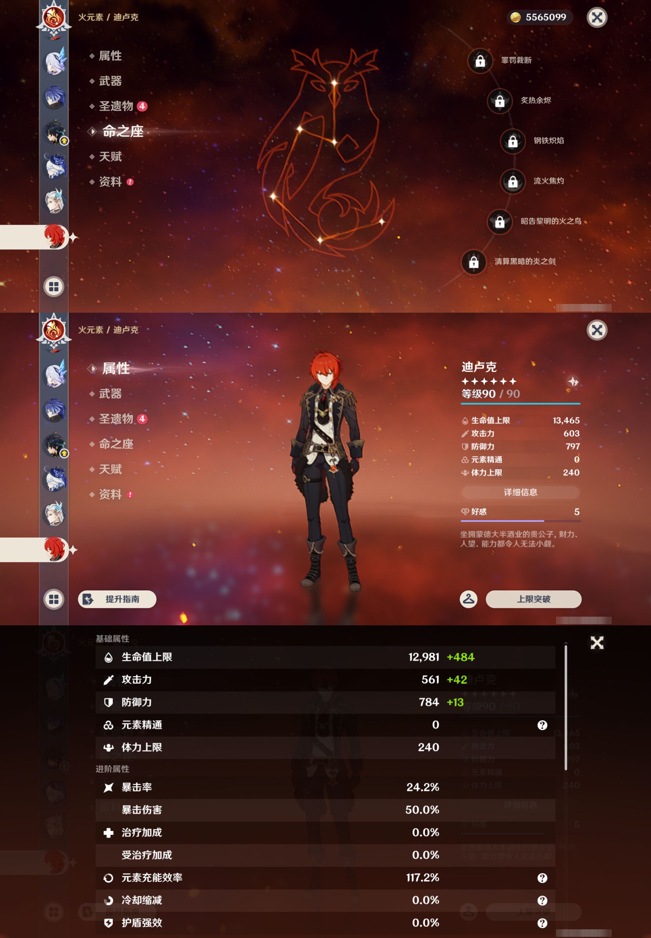YSMK45910原神账号详情图18 YSMK45910原神账号详情图18