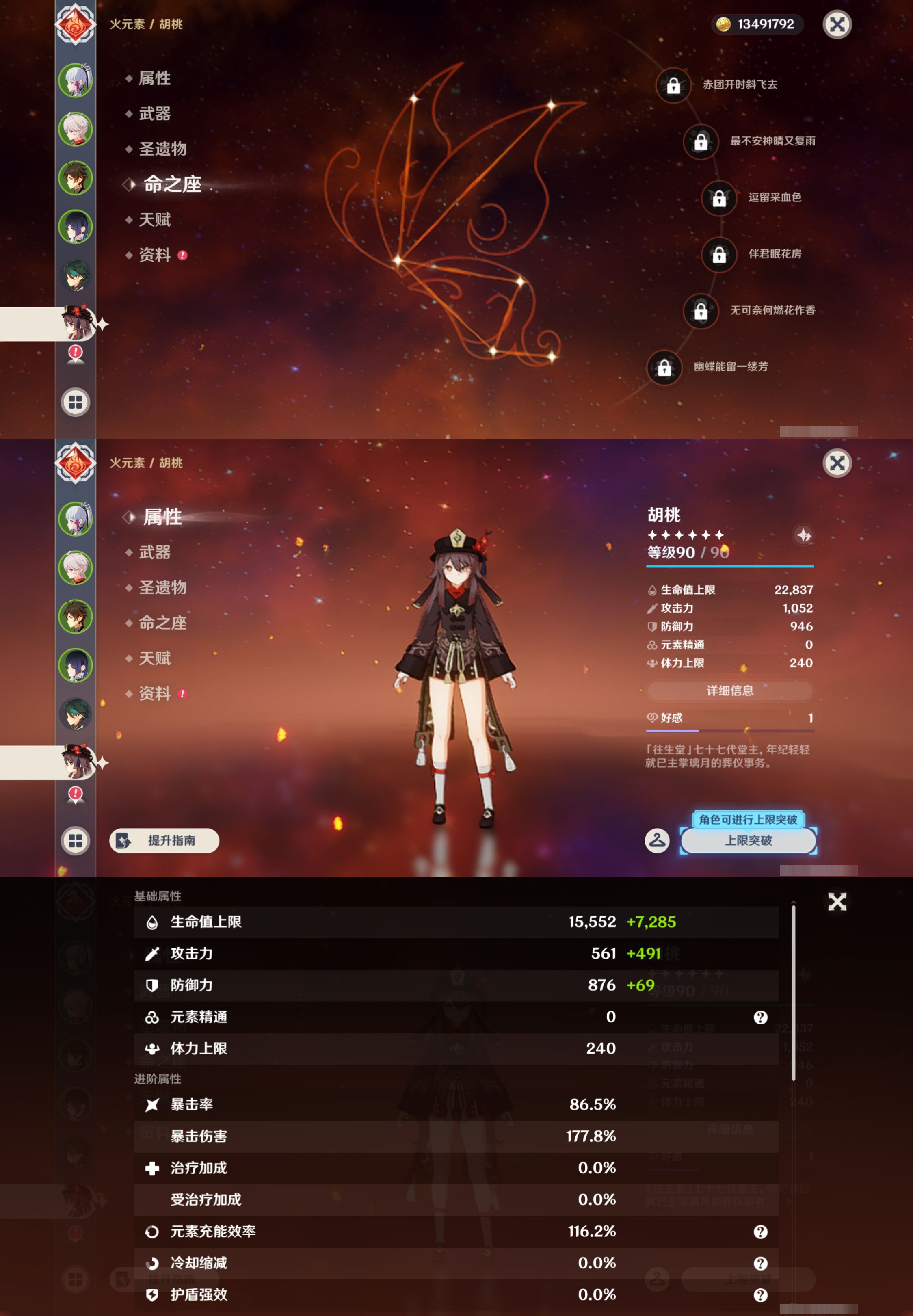 YSMK45889原神账号详情图13