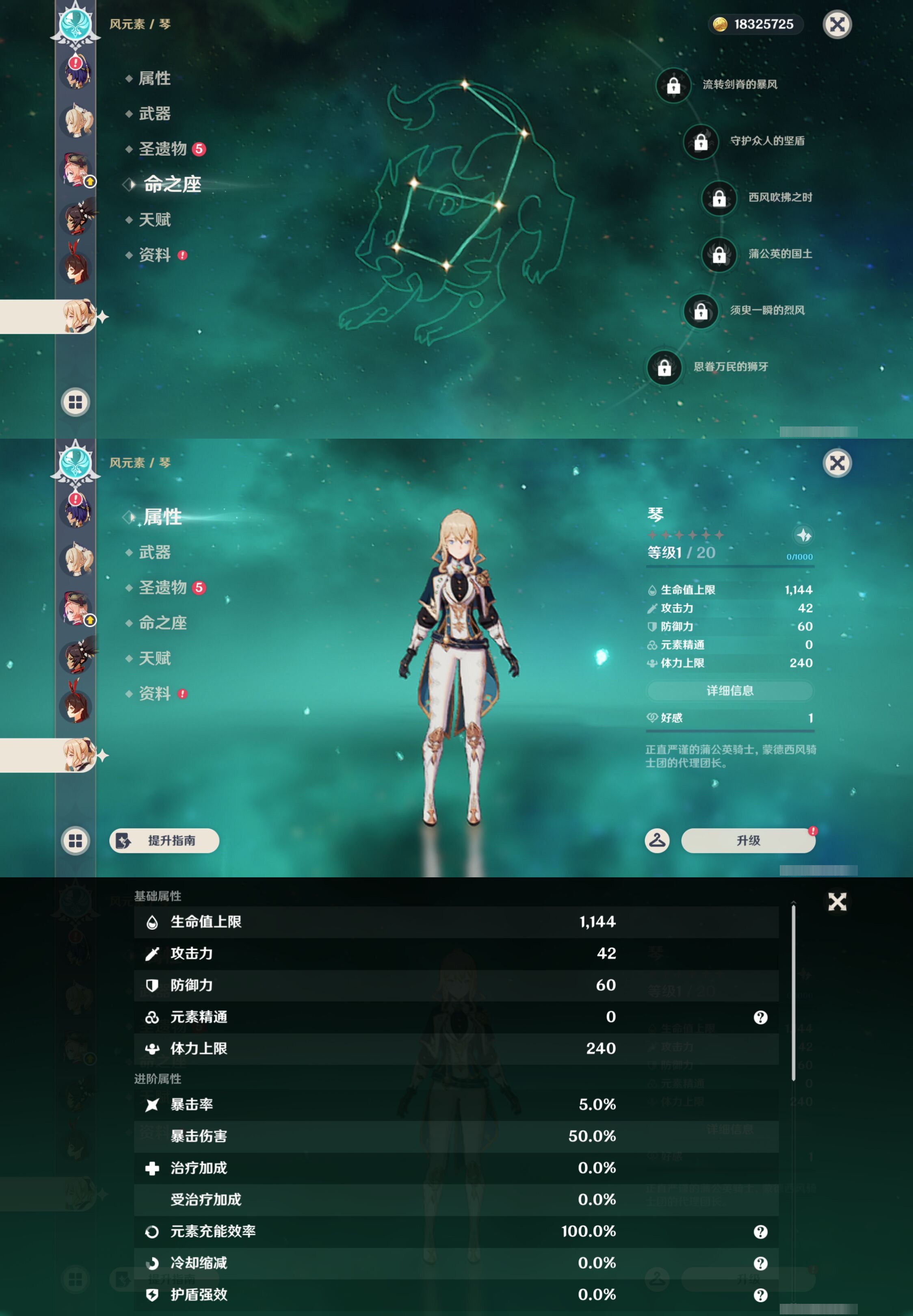 YSMK45915原神账号详情图26