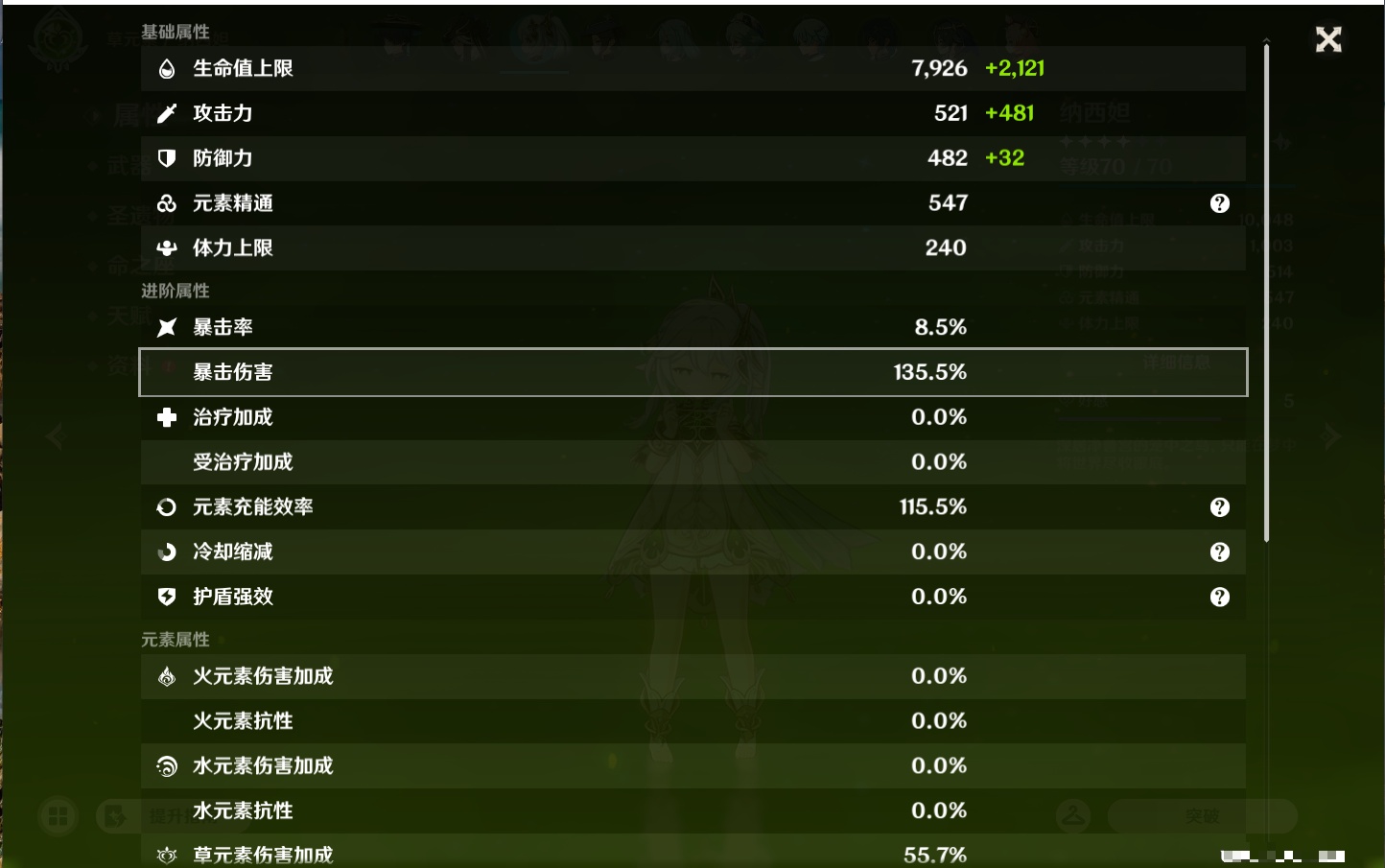 YSMK45876原神账号详情图16 YSMK45876原神账号详情图16