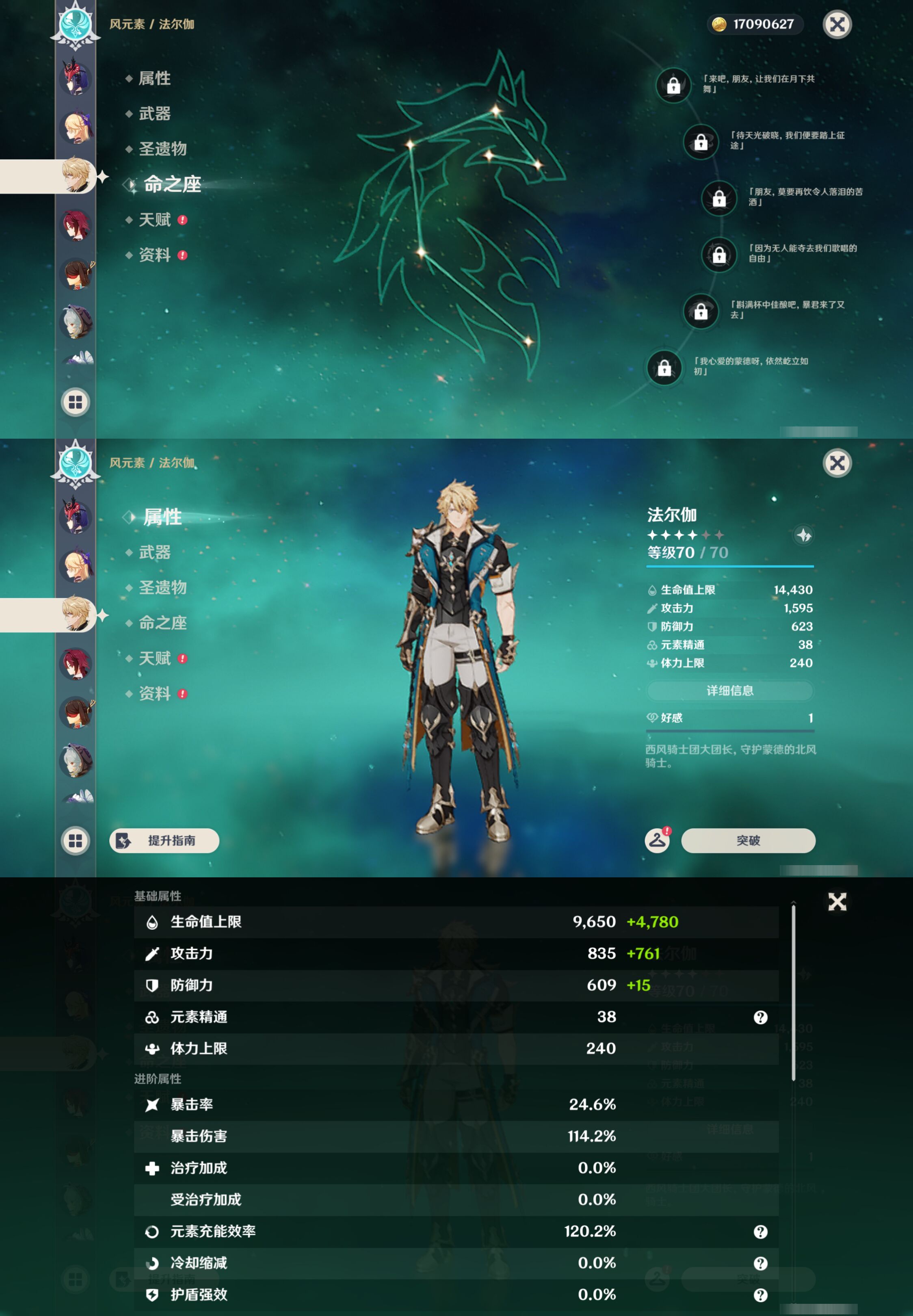 YSMK45925原神账号详情图31 YSMK45925原神账号详情图31