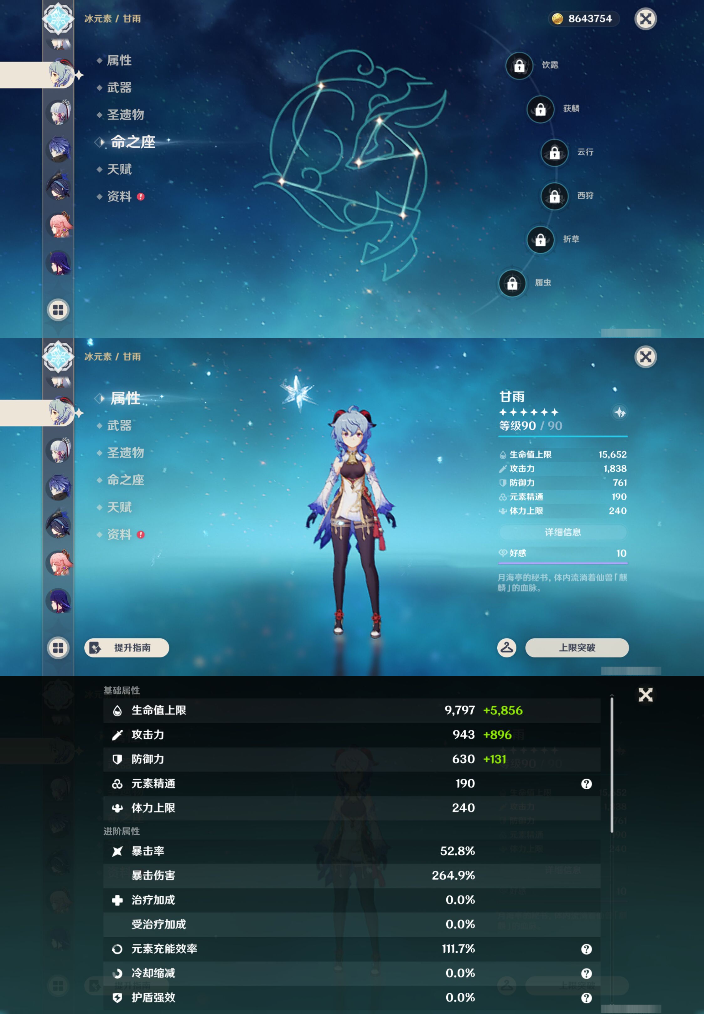 YSMK45895原神账号详情图19