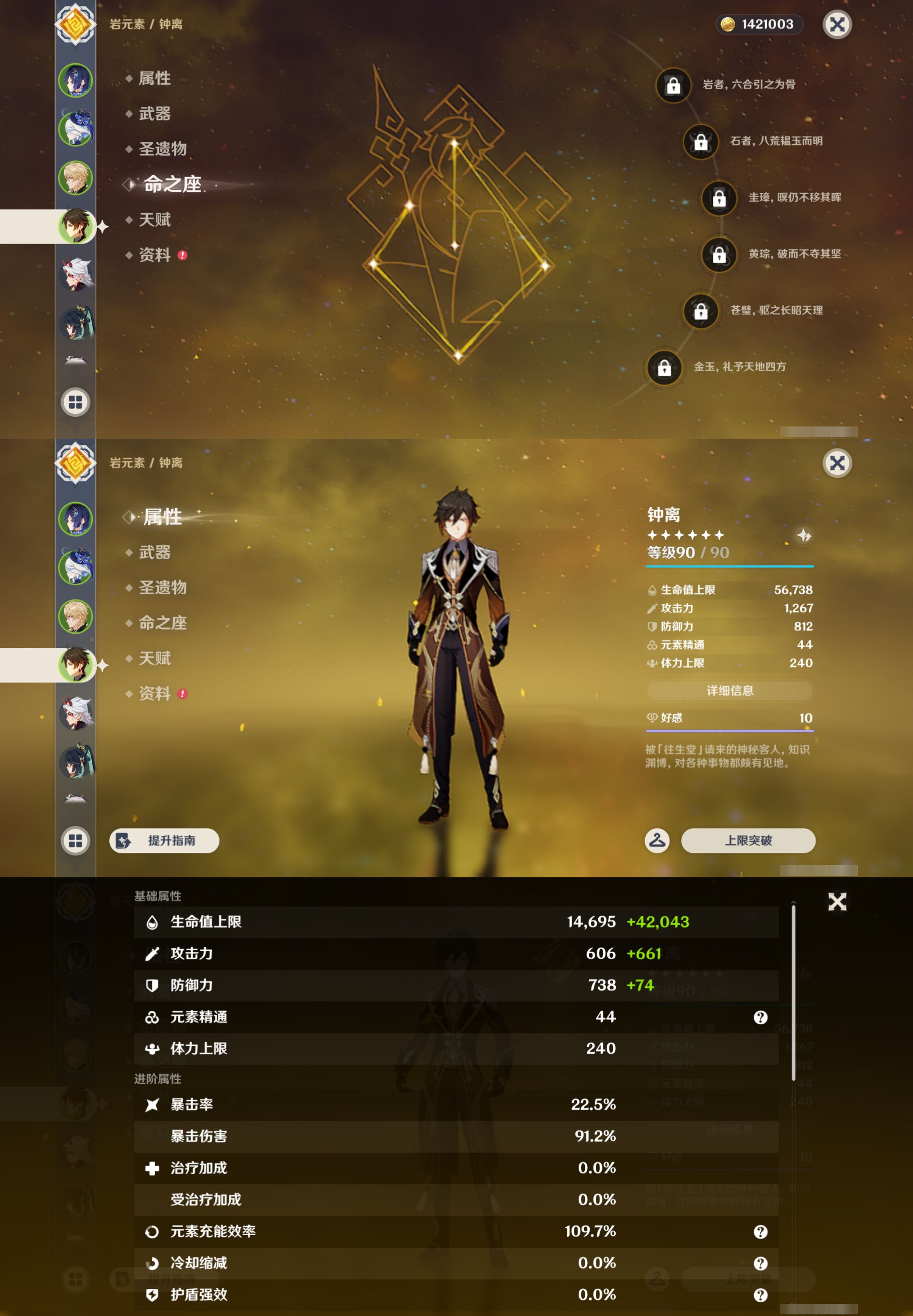 YSMK46229原神账号详情图11