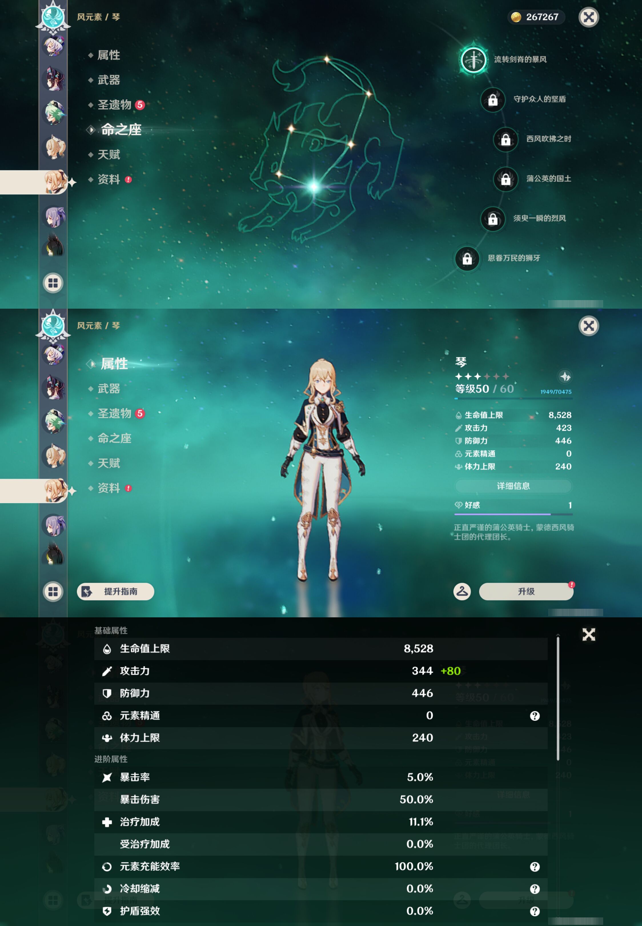 YSMK45894原神账号详情图31