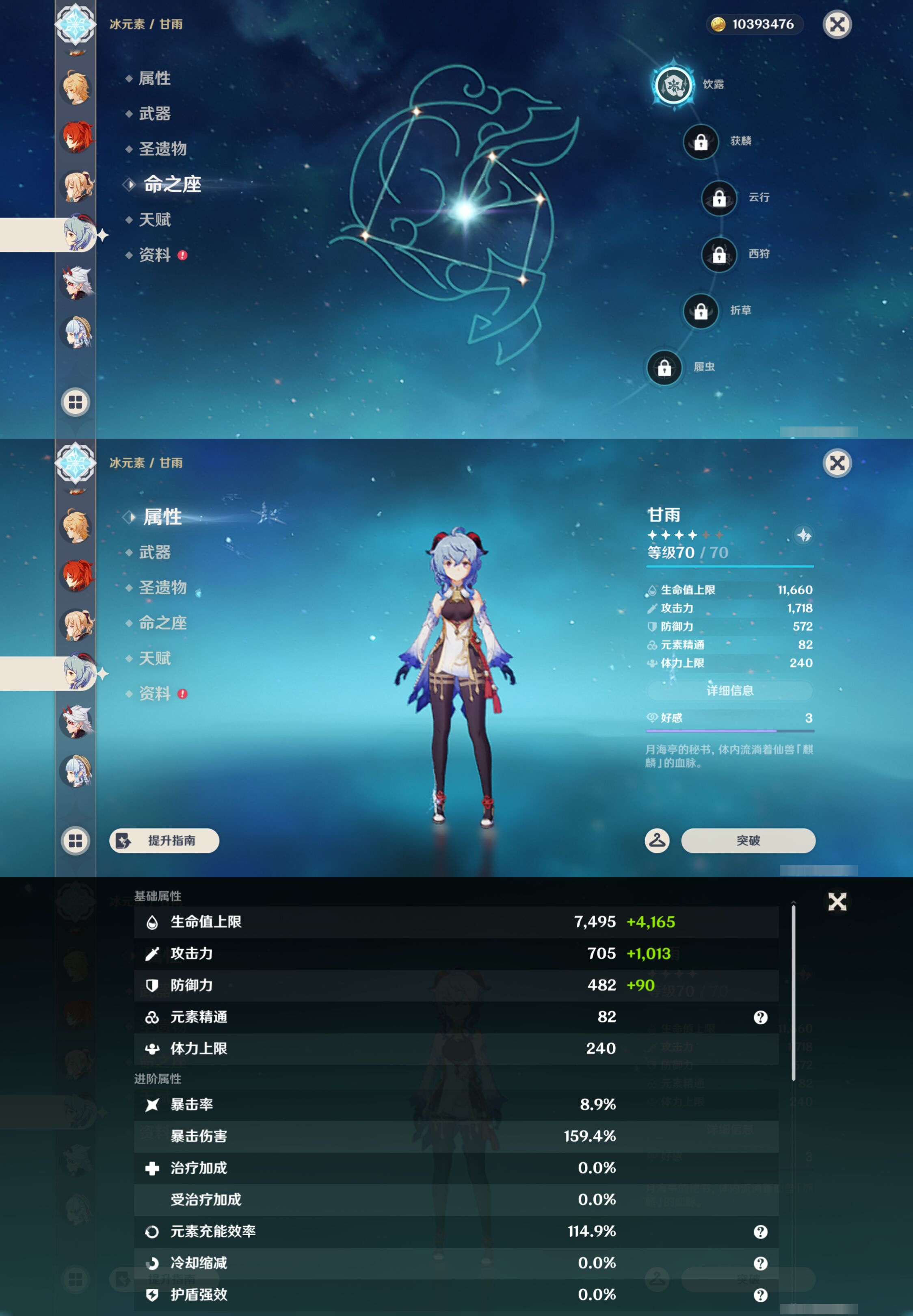 YSMK45903原神账号详情图16