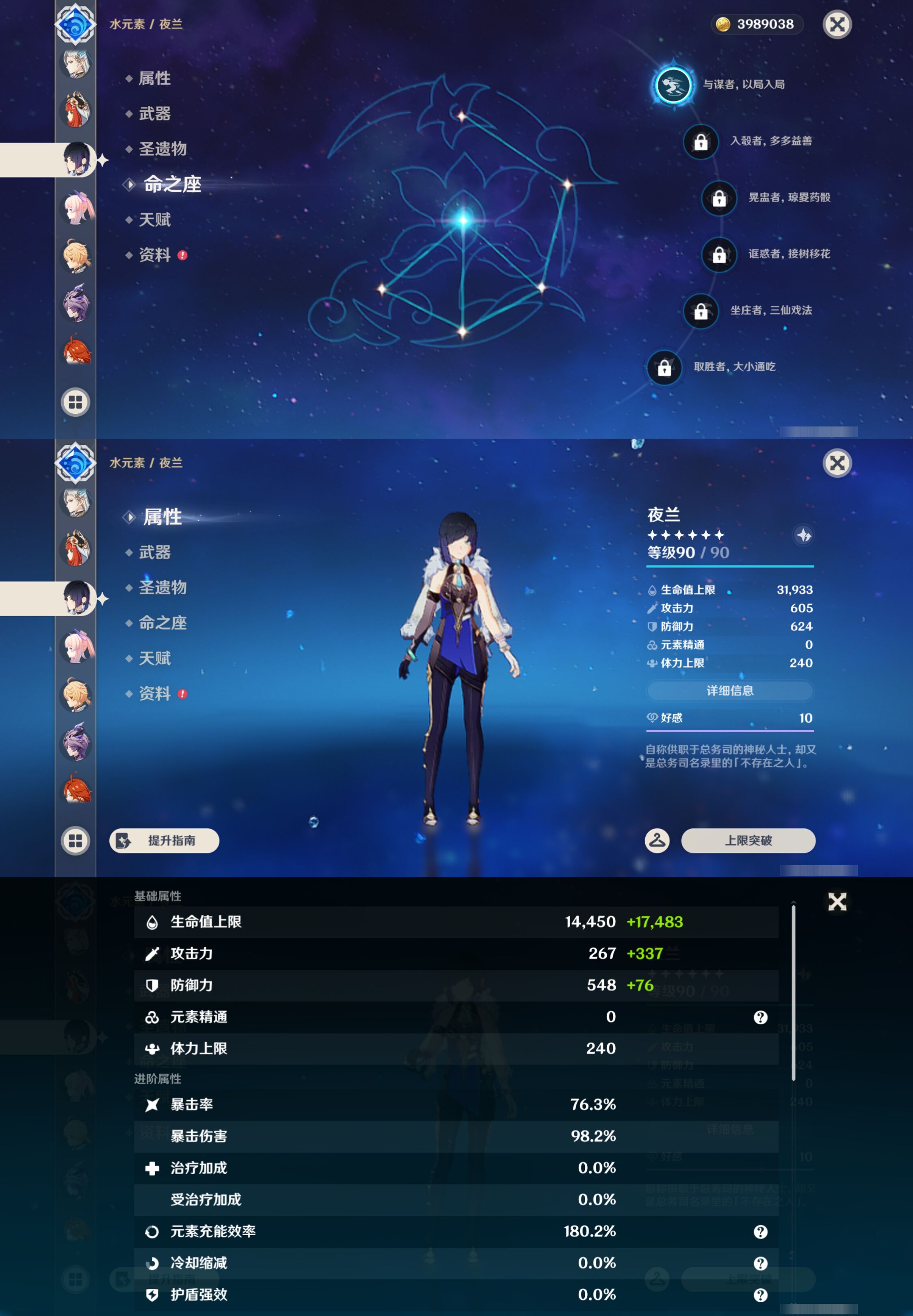YSMK45924原神账号详情图29