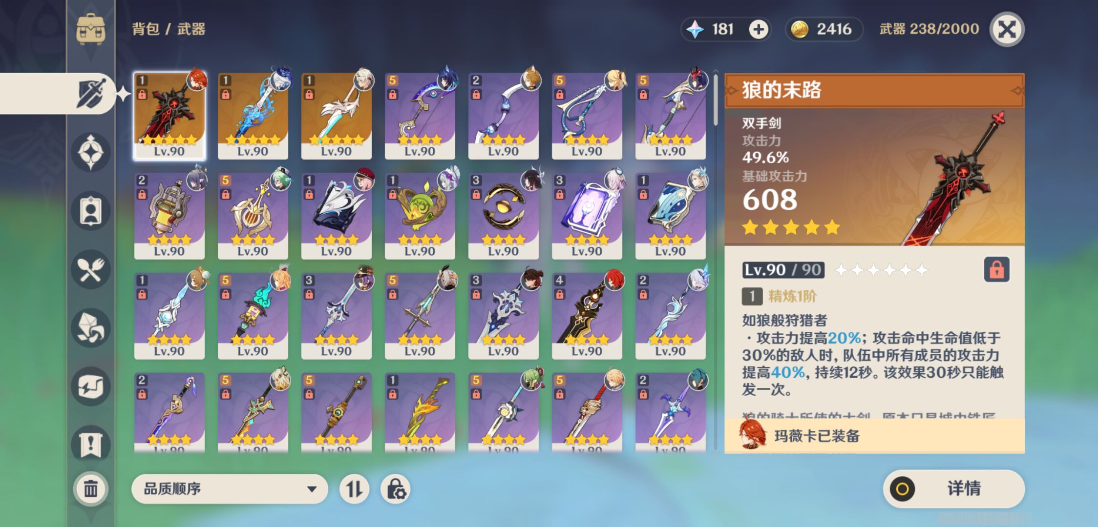 YSMK45926原神账号详情图3 YSMK45926原神账号详情图3