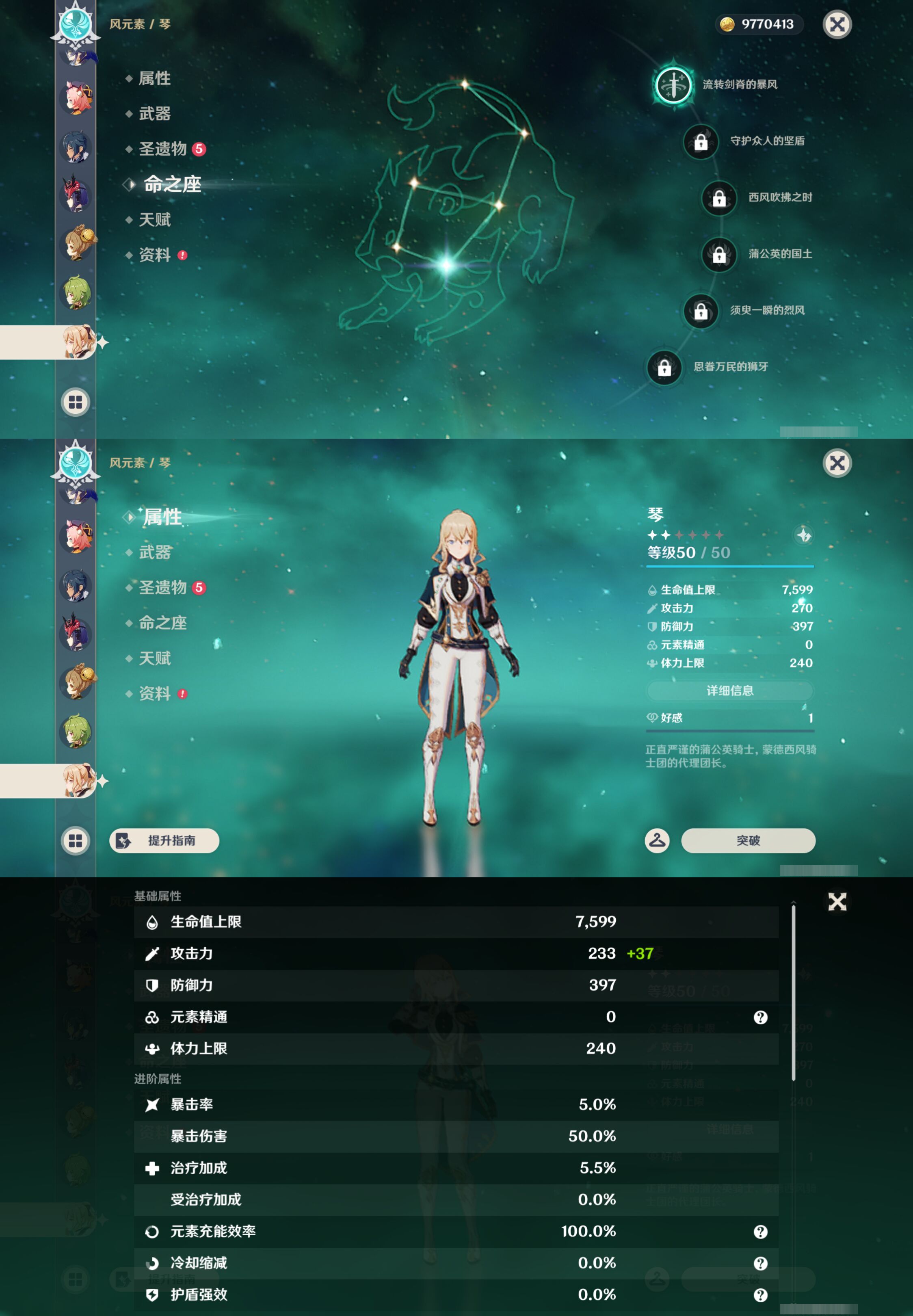 YSMK45951原神账号详情图16 YSMK45951原神账号详情图16