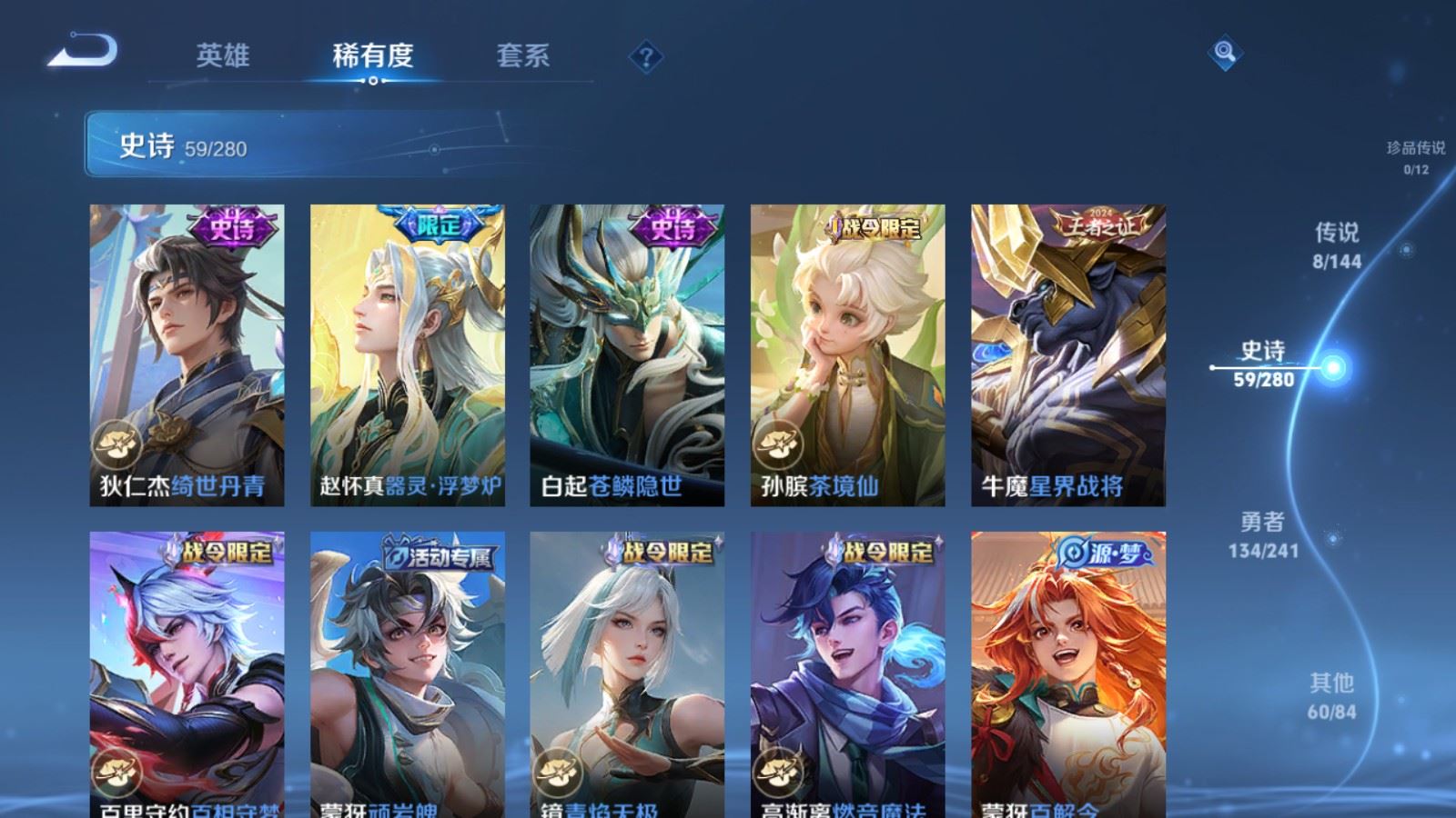 WZCMW4388951王者荣耀账号详情图8 WZCMW4388951王者荣耀账号详情图8