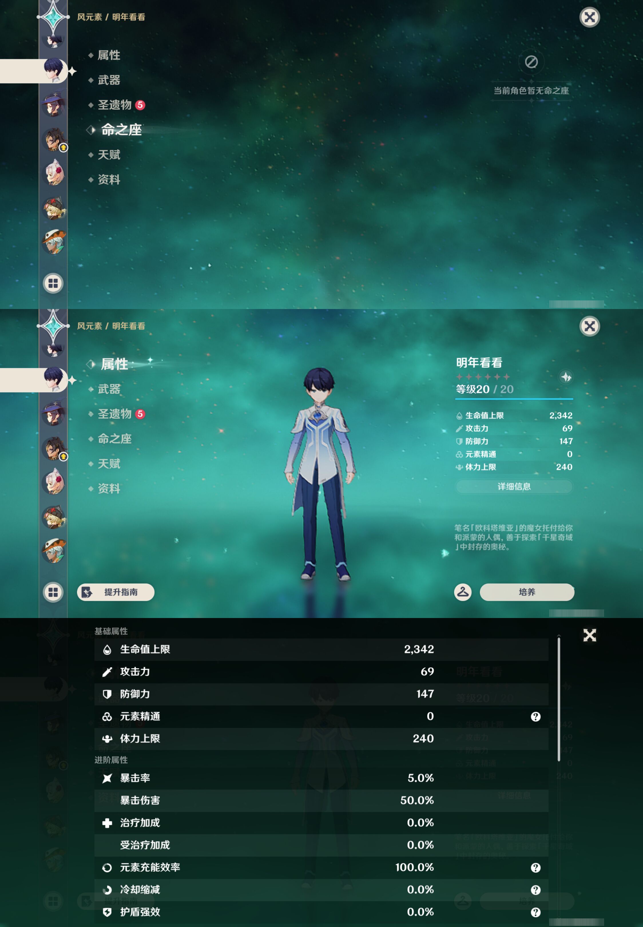YSMK45910原神账号详情图30 YSMK45910原神账号详情图30