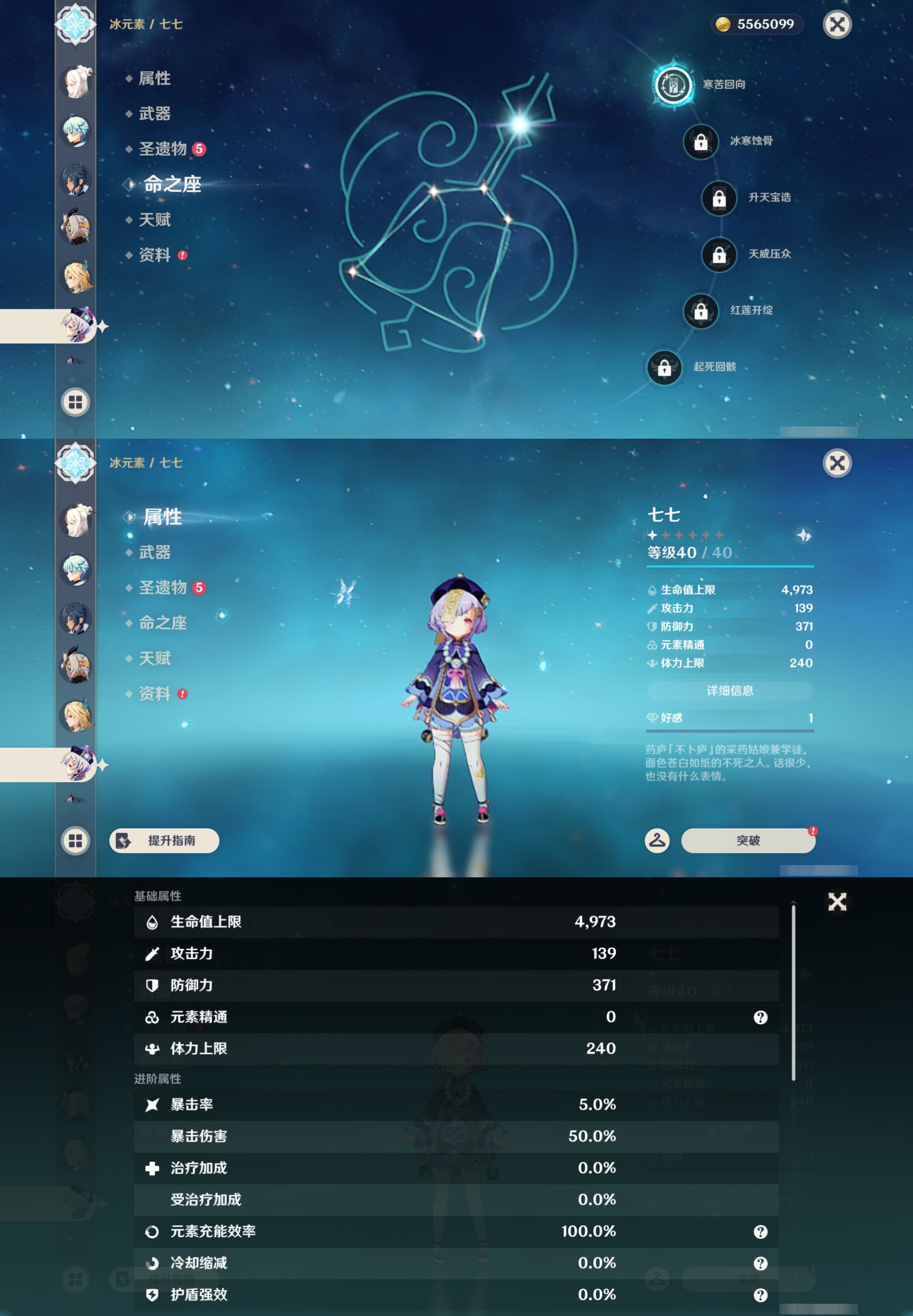 YSMK45910原神账号详情图27 YSMK45910原神账号详情图27