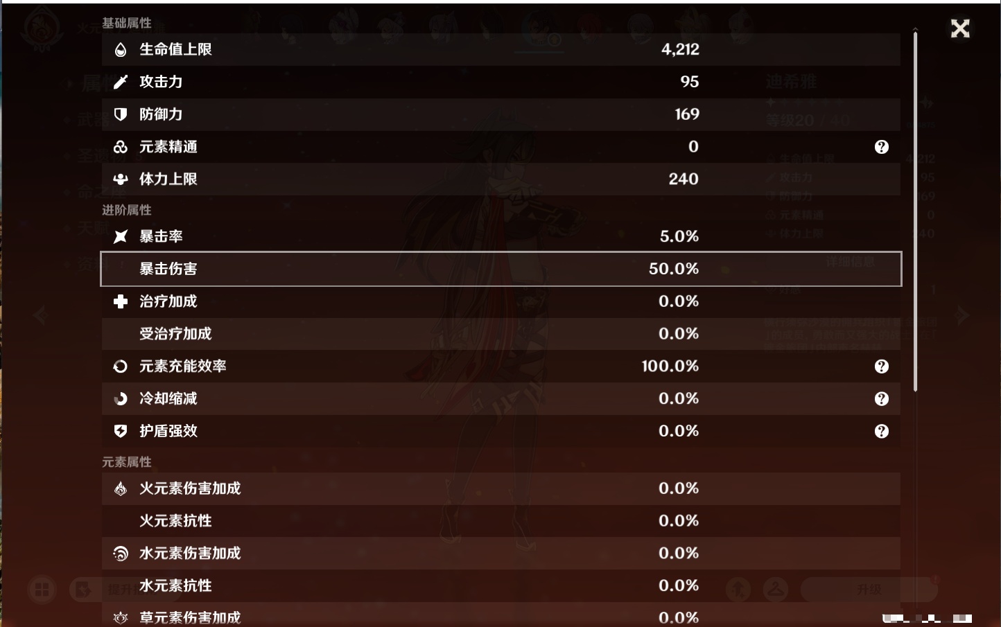 YSMK45876原神账号详情图11 YSMK45876原神账号详情图11