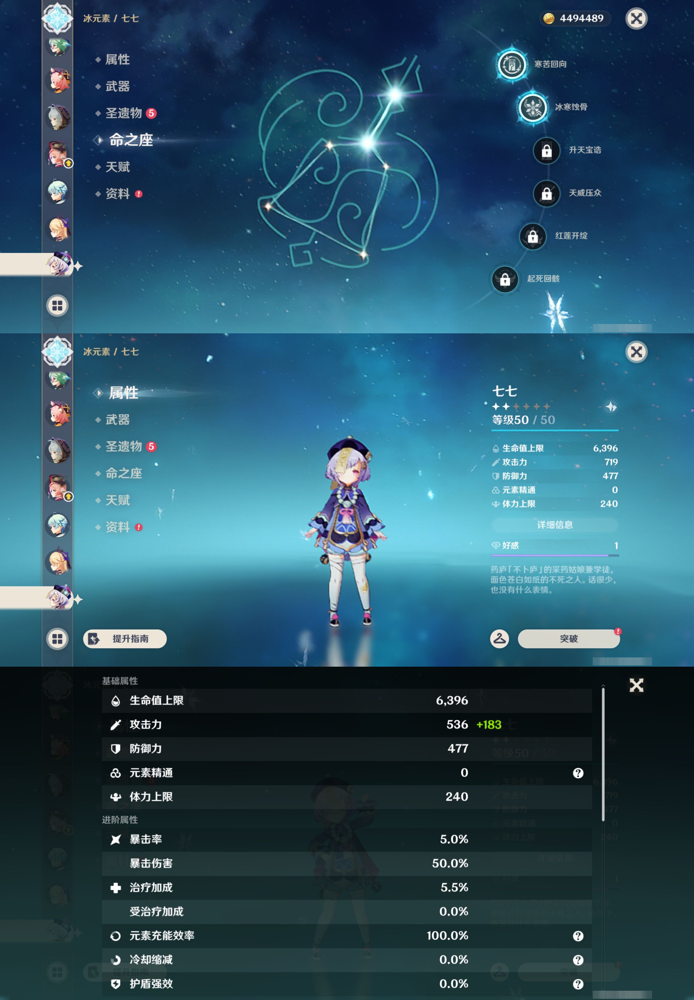 YSMK45948原神账号详情图24