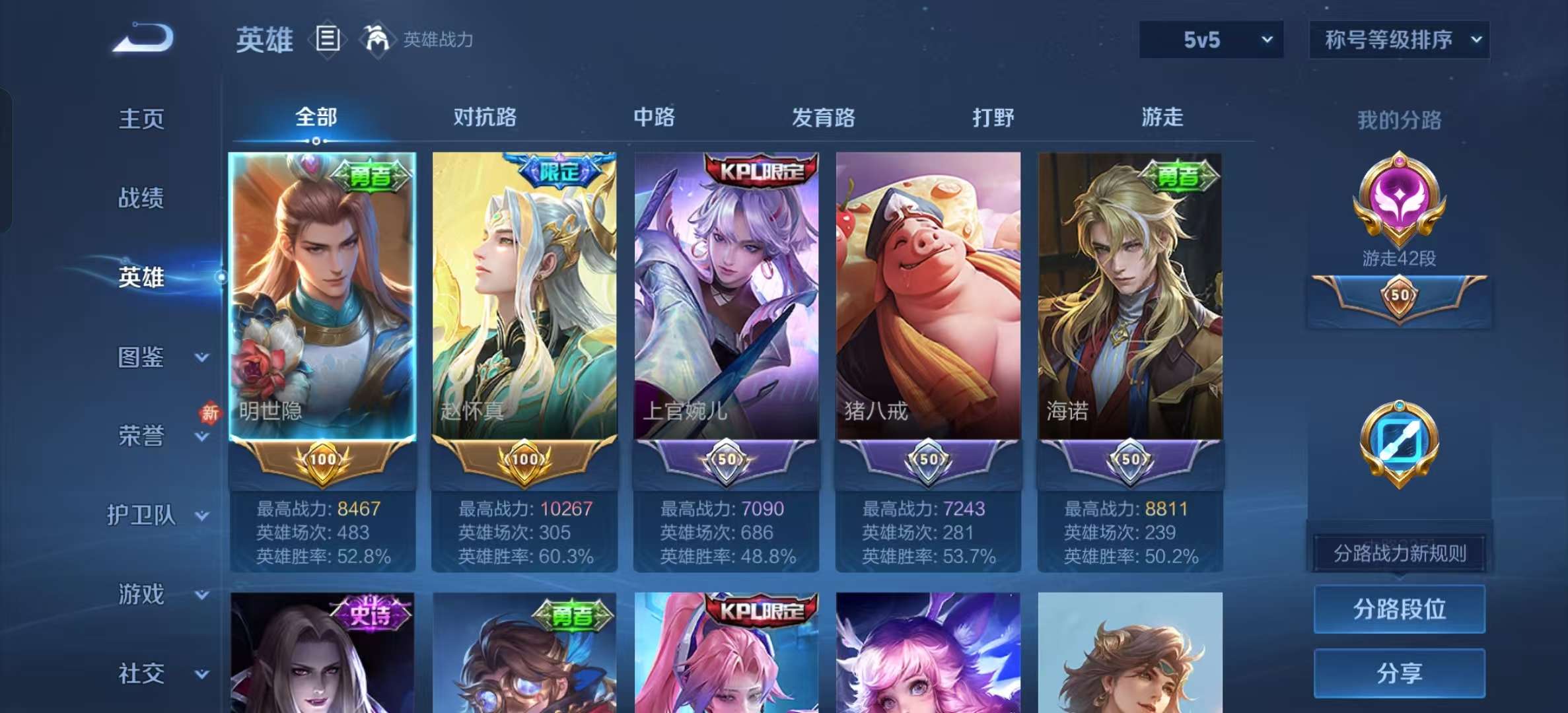 WZLX4371076王者荣耀账号详情图6