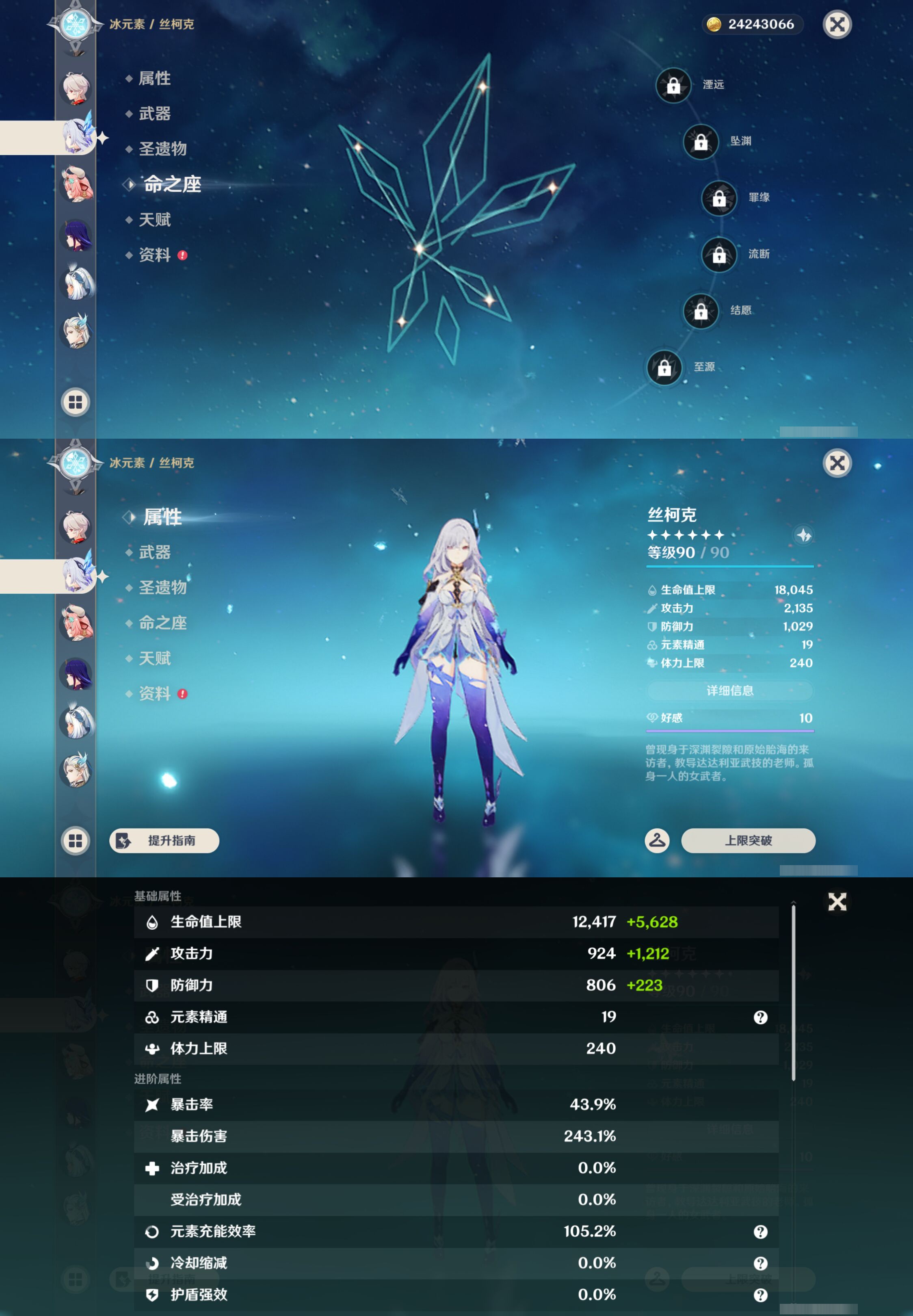 YSMK45952原神账号详情图14 YSMK45952原神账号详情图14