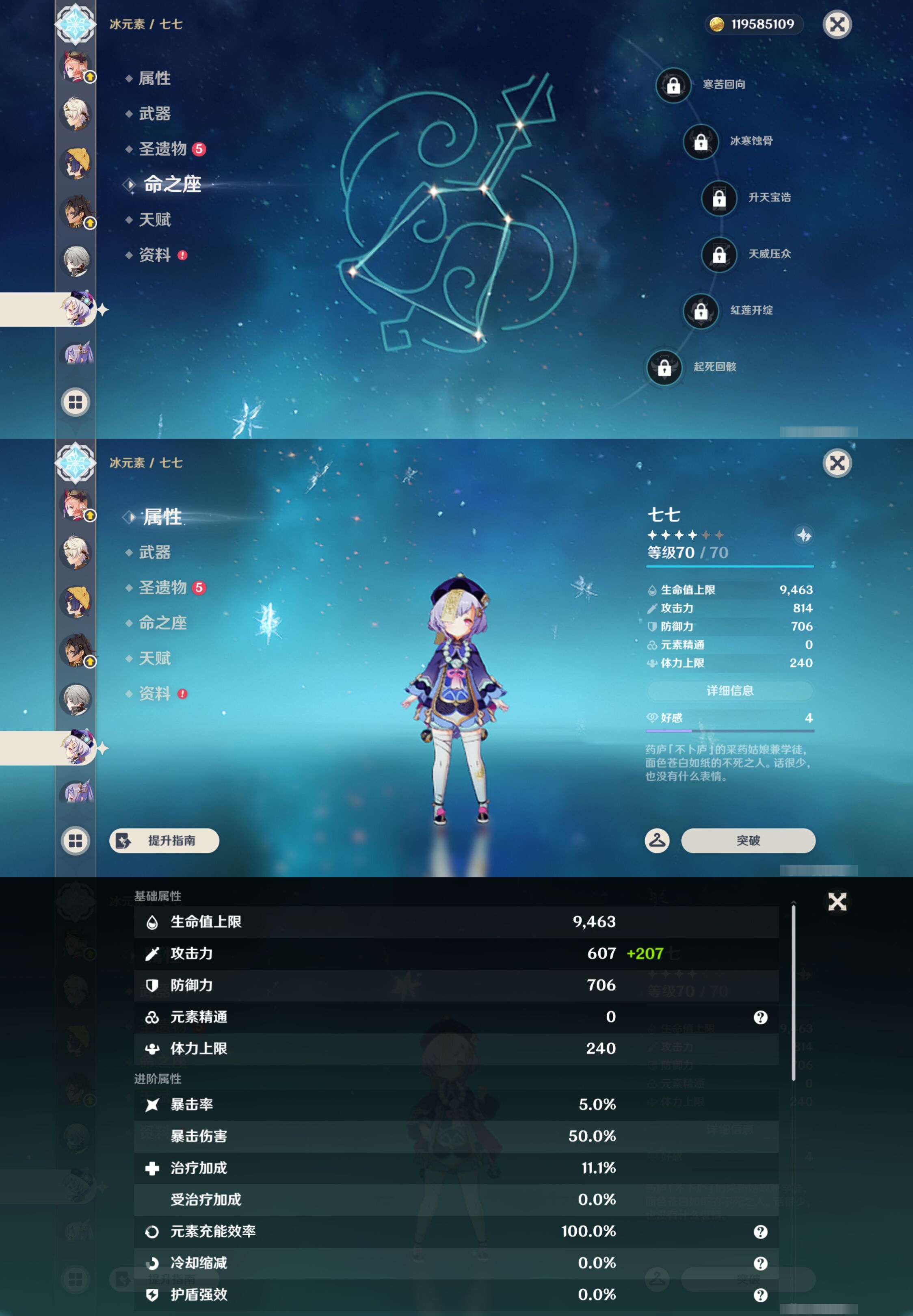 YSMK45880原神账号详情图28