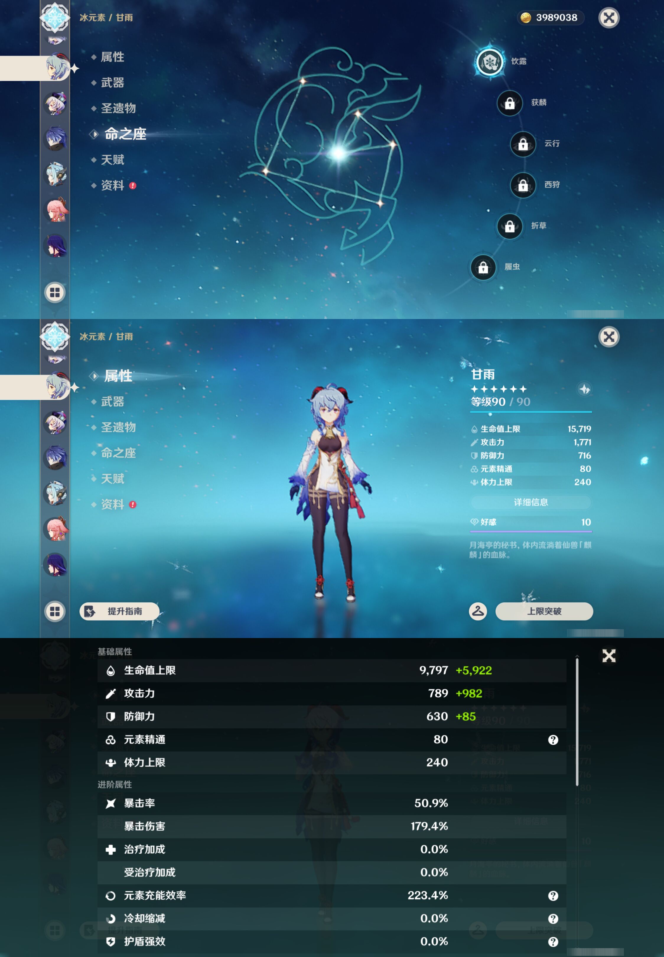 YSMK45924原神账号详情图16