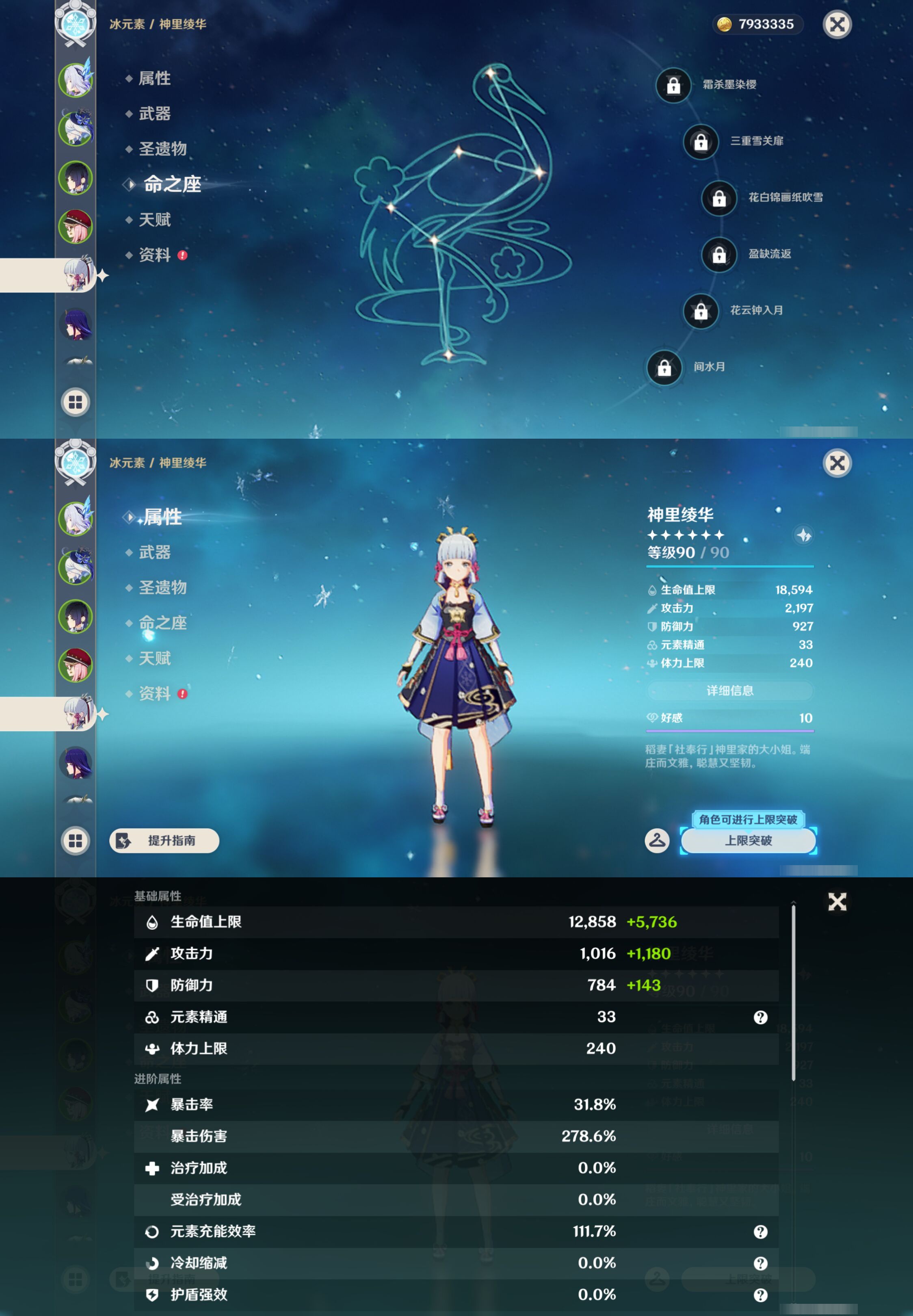 YSMK45944原神账号详情图11