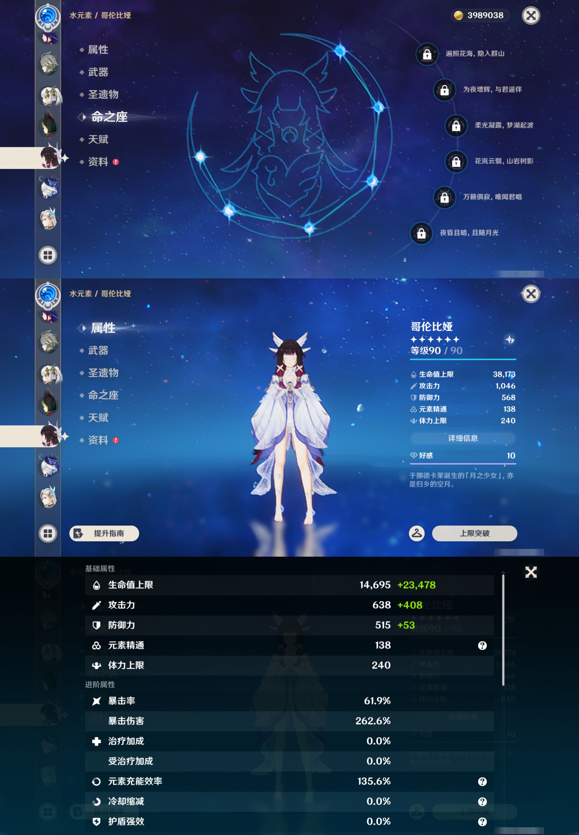 YSMK45924原神账号详情图25