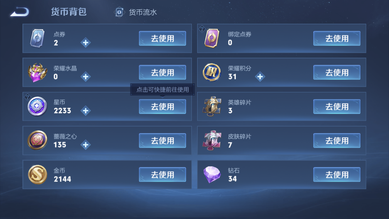 WZZM4379840王者荣耀账号详情图10 WZZM4379840王者荣耀账号详情图10