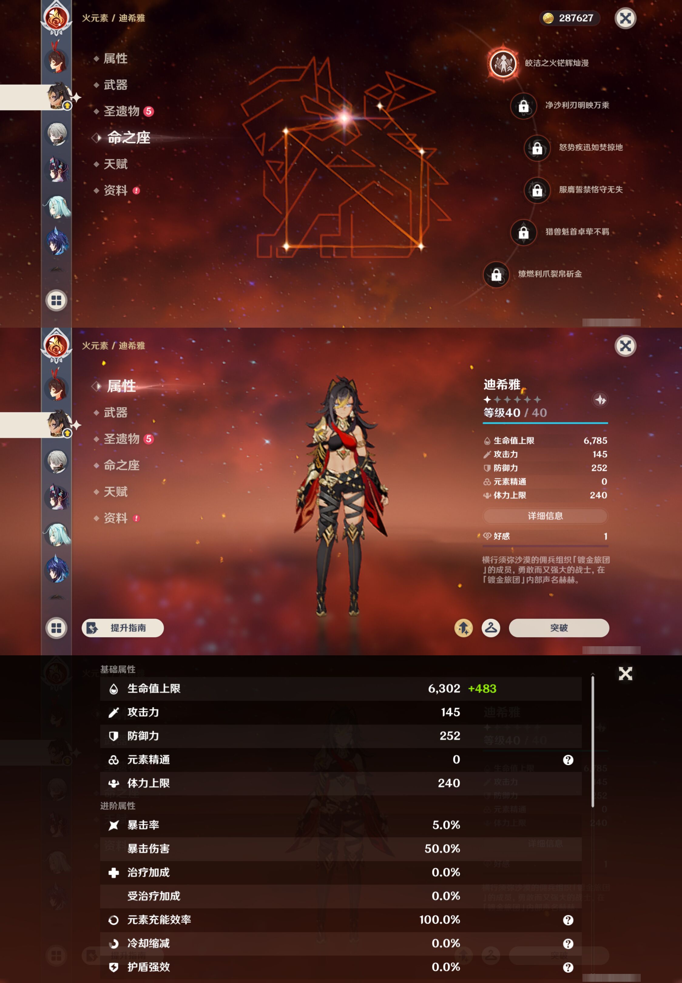 YSMK45901原神账号详情图25