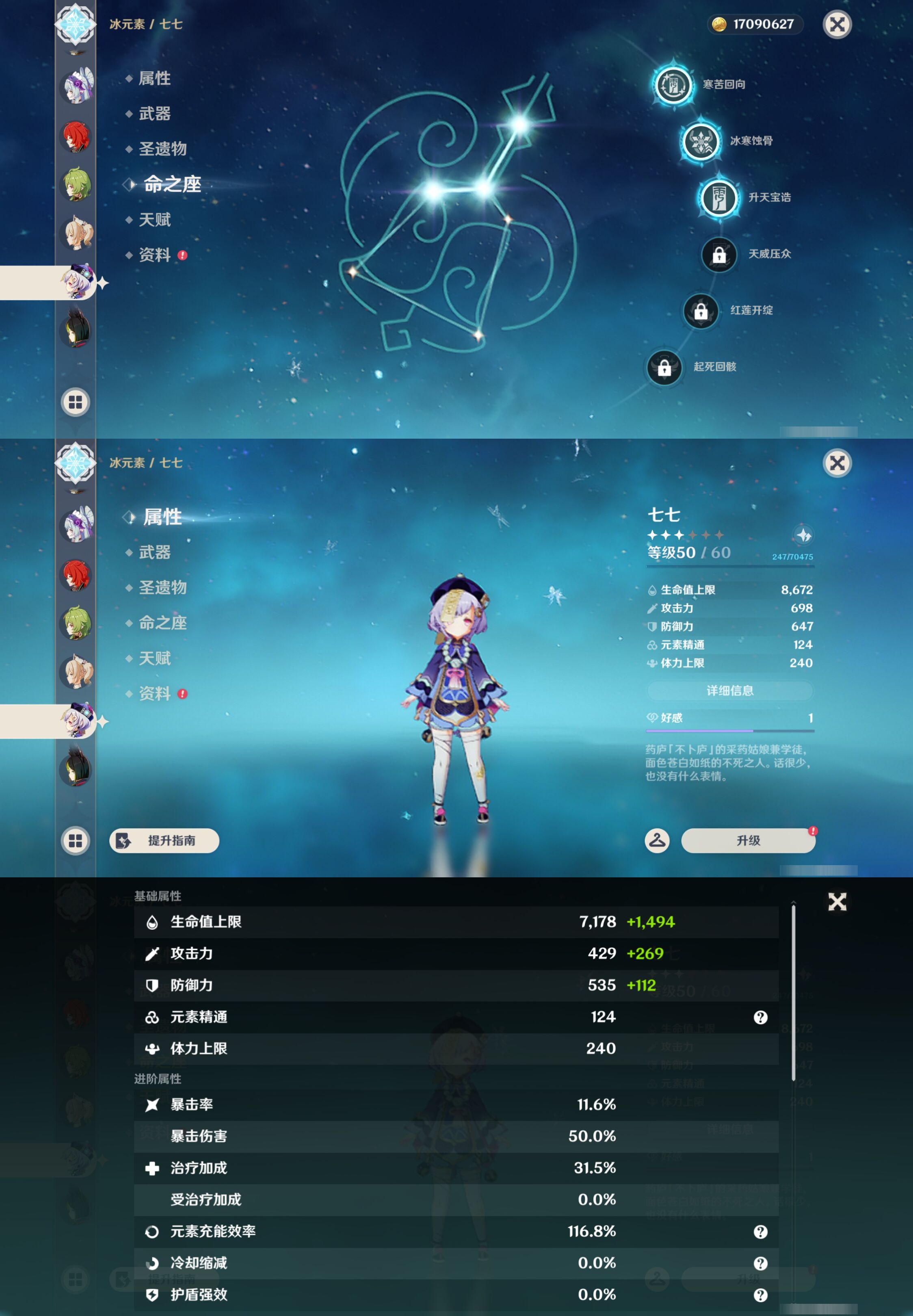 YSMK45925原神账号详情图34 YSMK45925原神账号详情图34