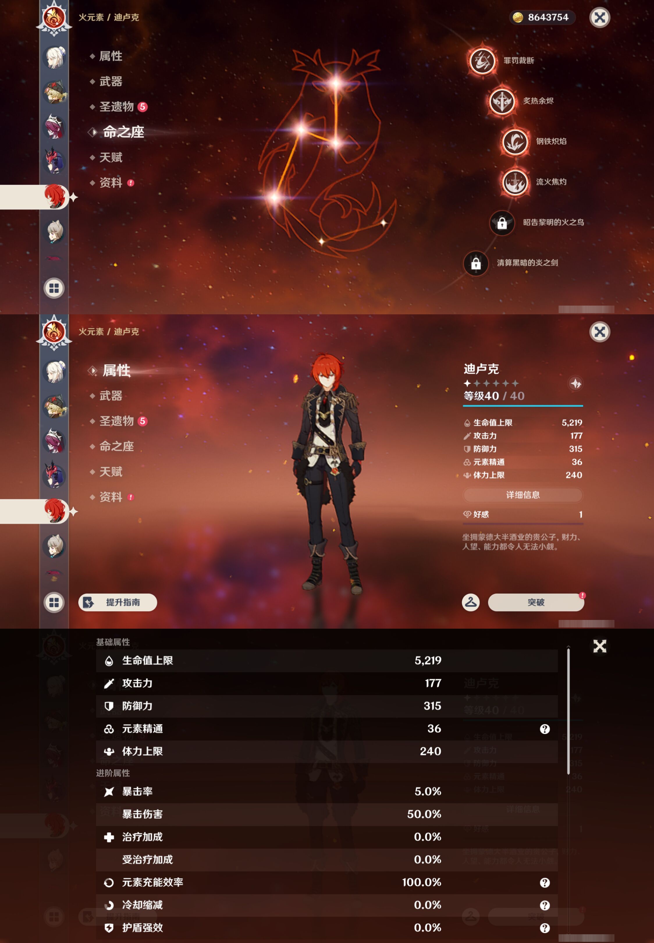 YSMK45895原神账号详情图35