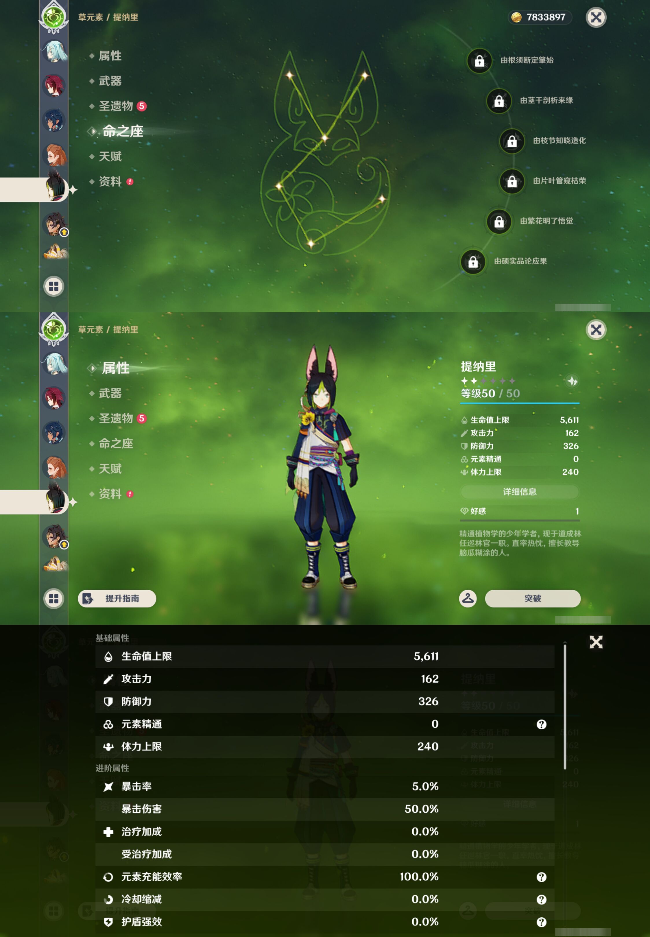 YSMK45885原神账号详情图32 YSMK45885原神账号详情图32