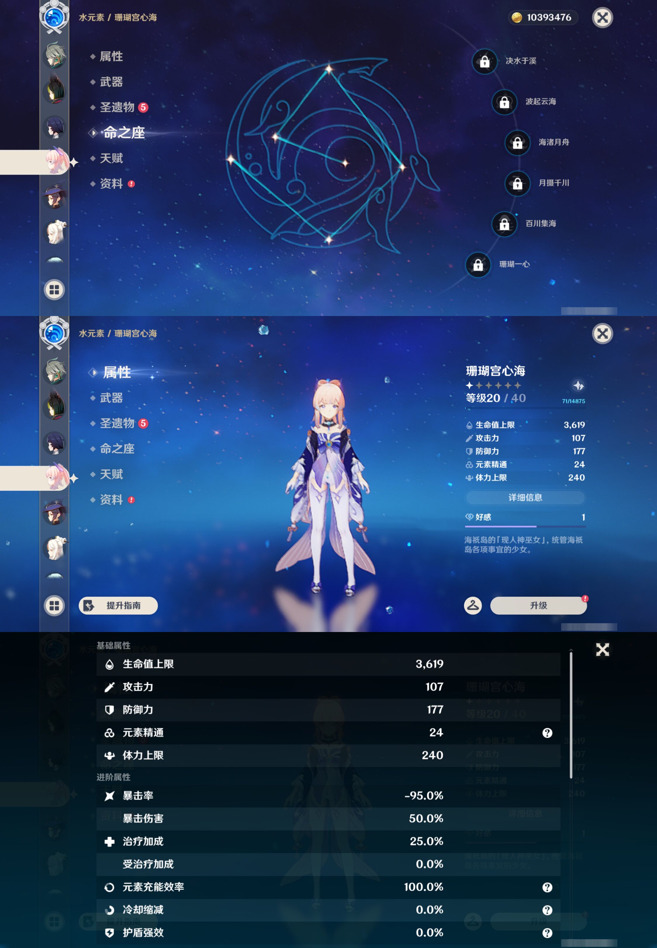 YSMK45903原神账号详情图30