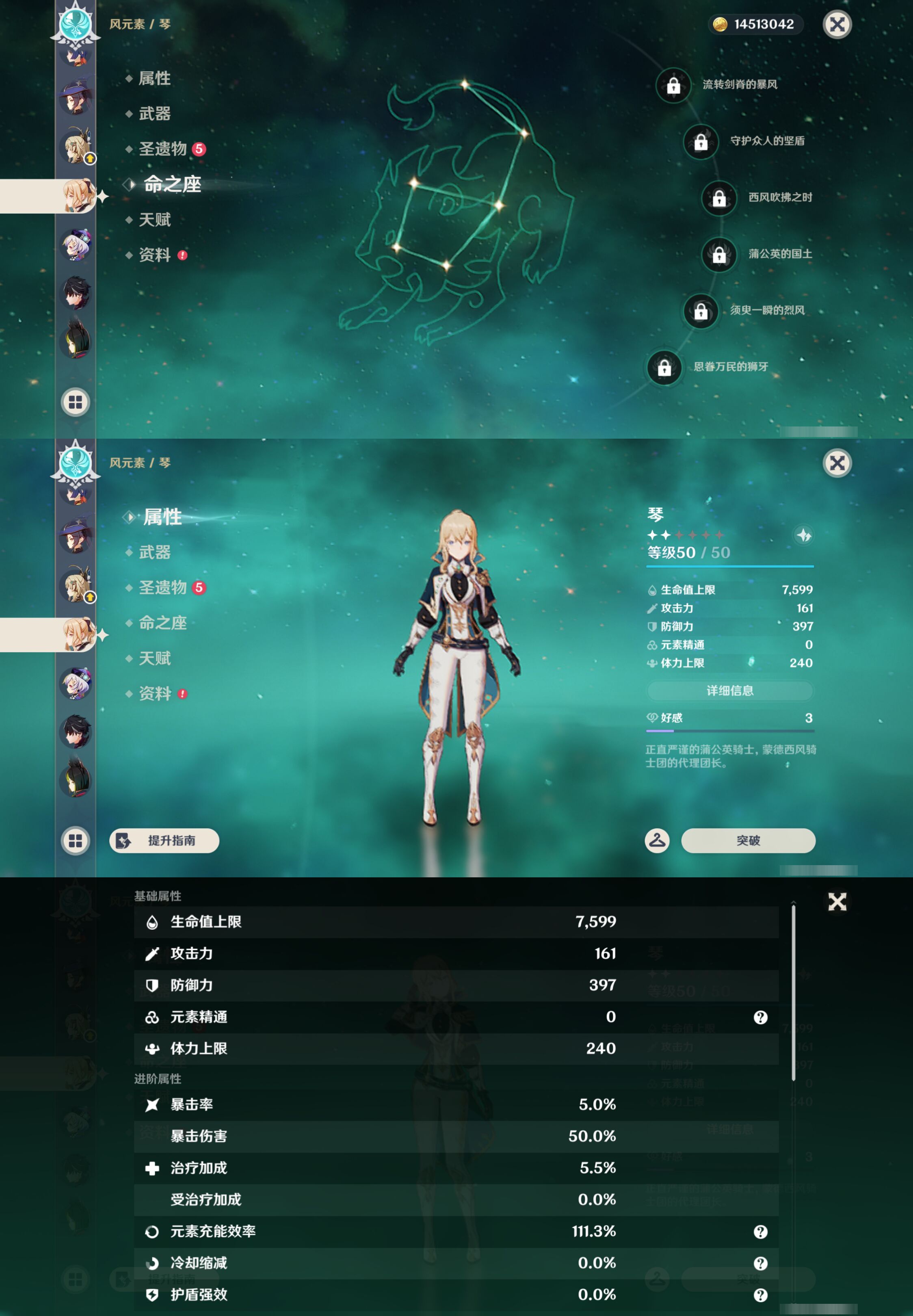 YSMK45899原神账号详情图19 YSMK45899原神账号详情图19