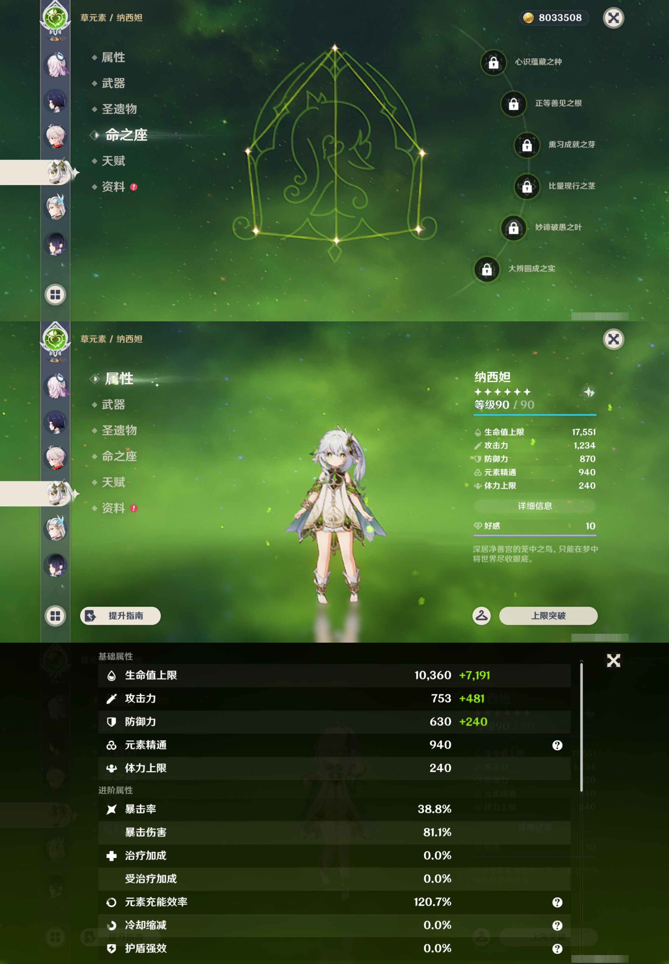 YSMK45887原神账号详情图16 YSMK45887原神账号详情图16