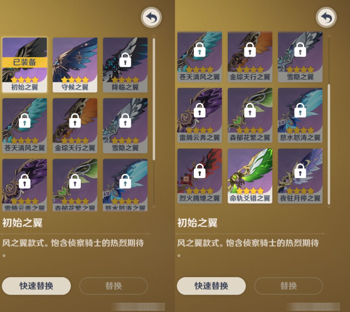 YSMK45913原神账号详情图7 YSMK45913原神账号详情图7