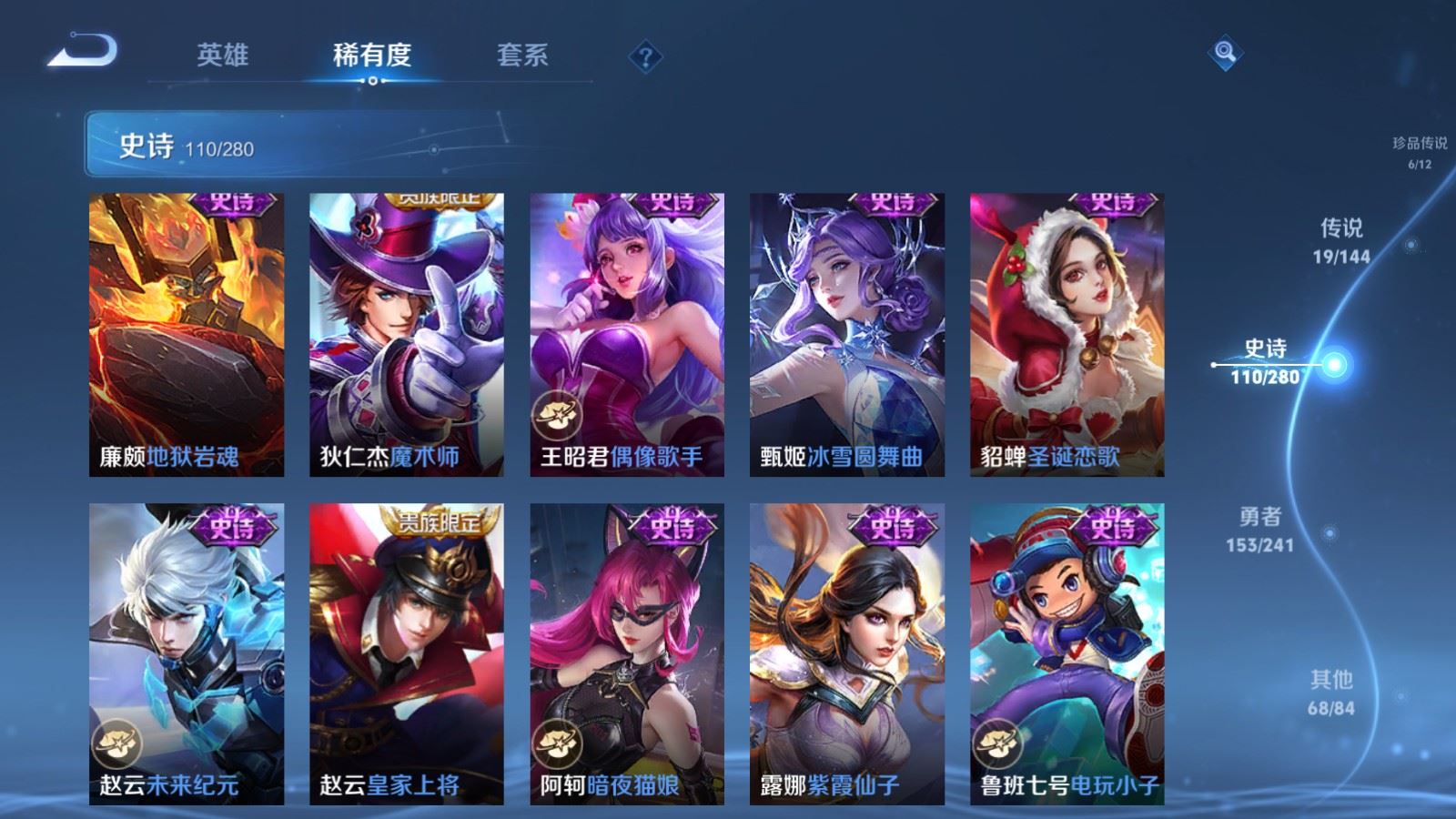 WZCMW4389158王者荣耀账号详情图20 WZCMW4389158王者荣耀账号详情图20