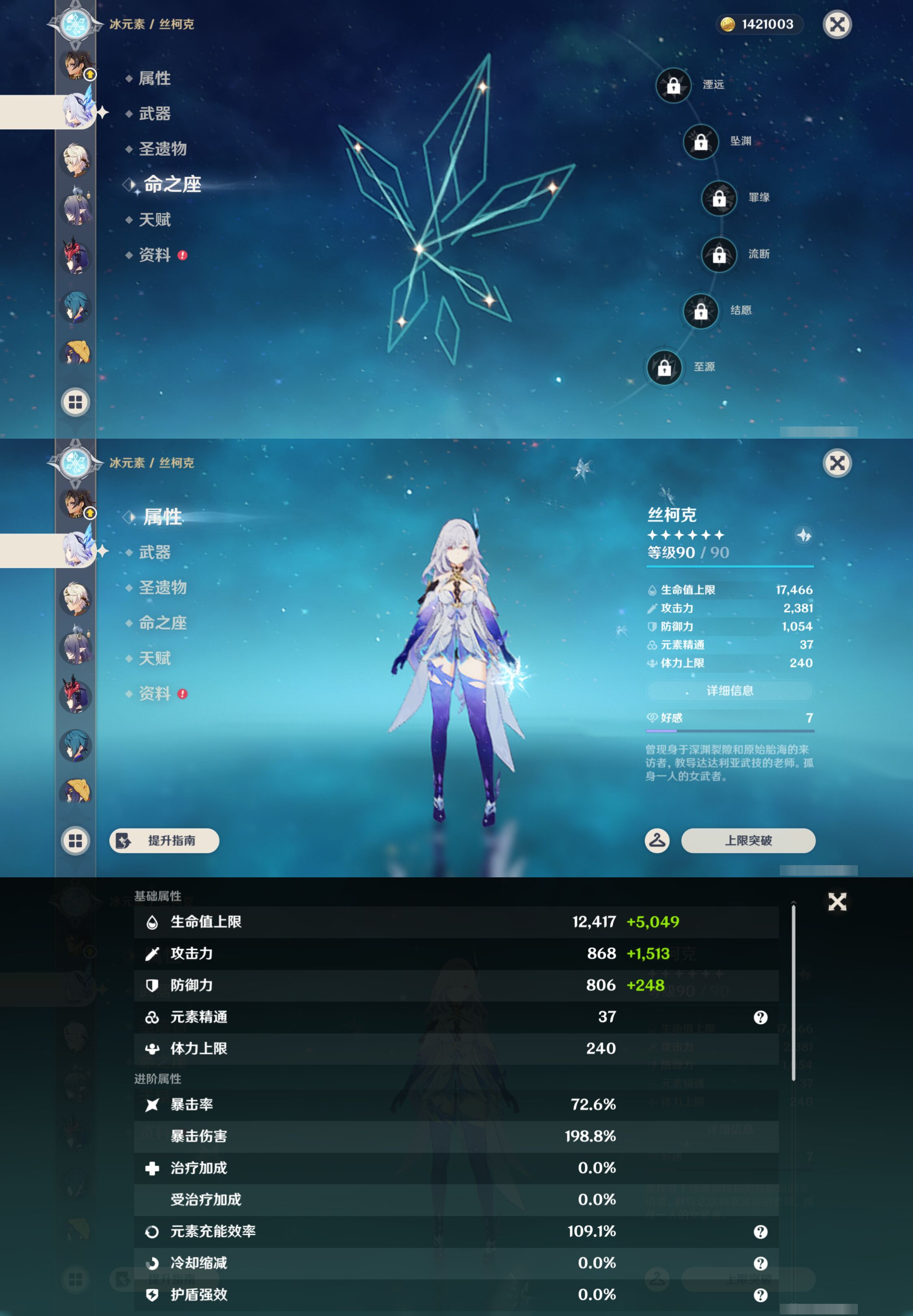 YSMK46229原神账号详情图37