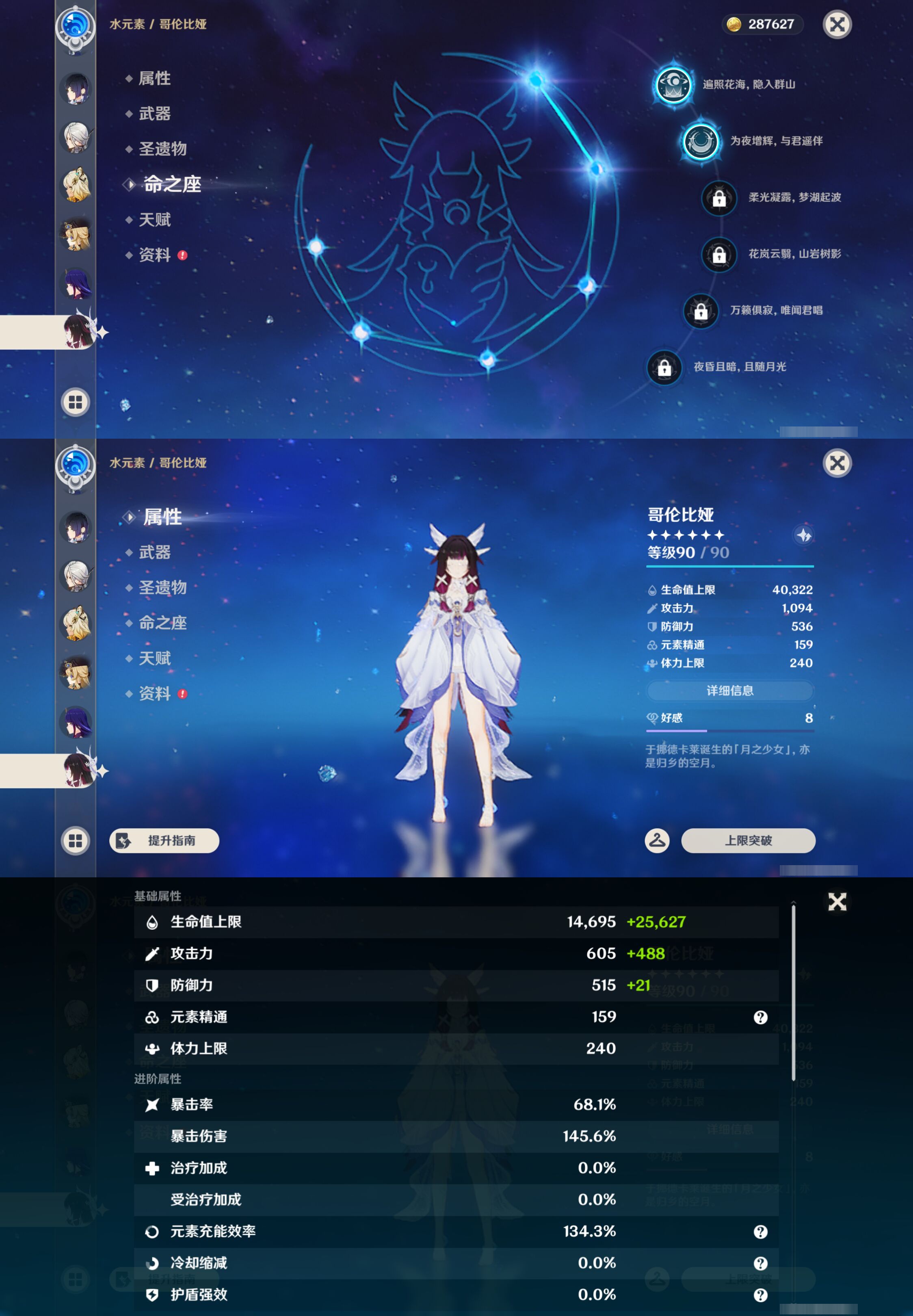 YSMK45901原神账号详情图18