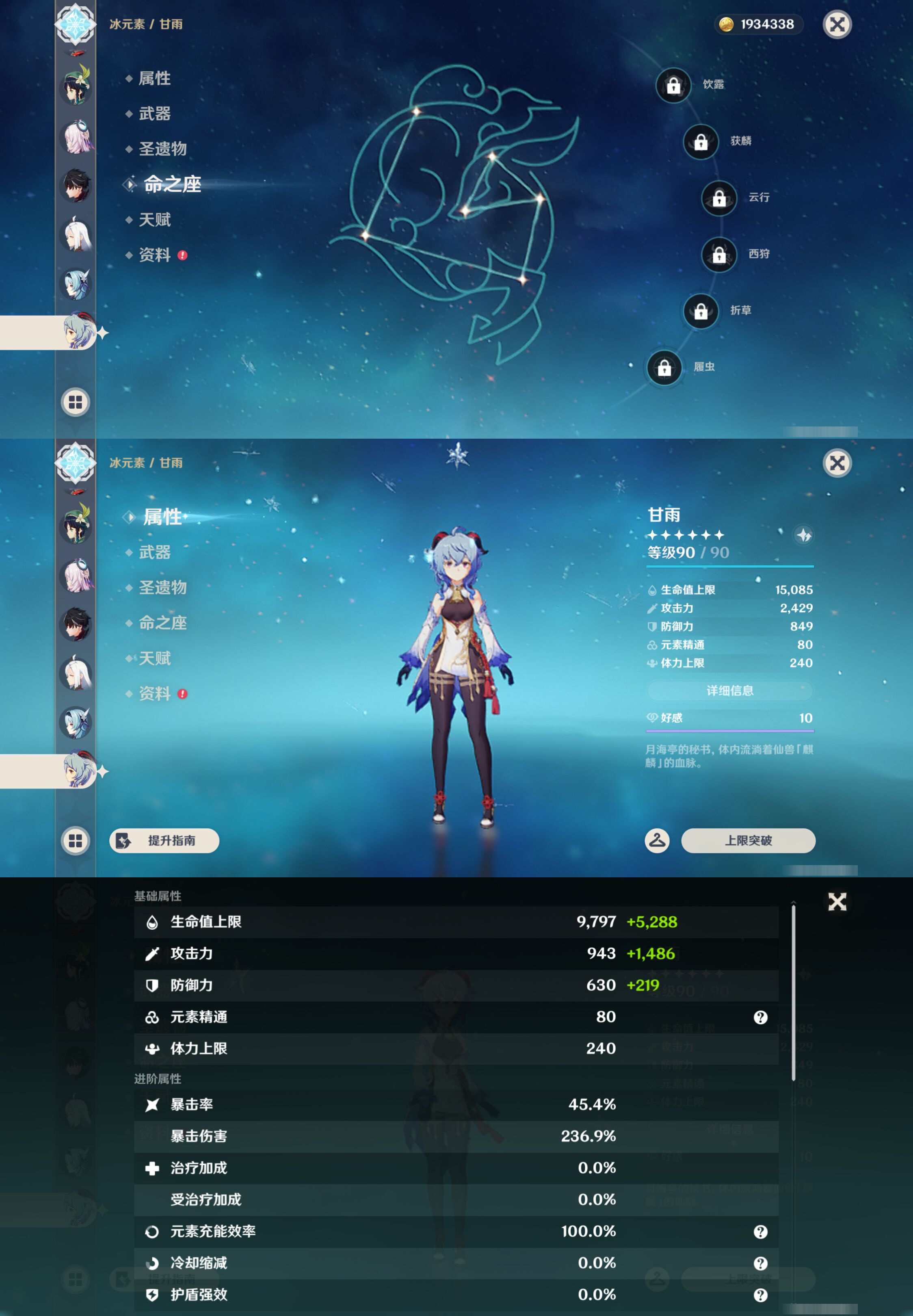 YSMK45955原神账号详情图19