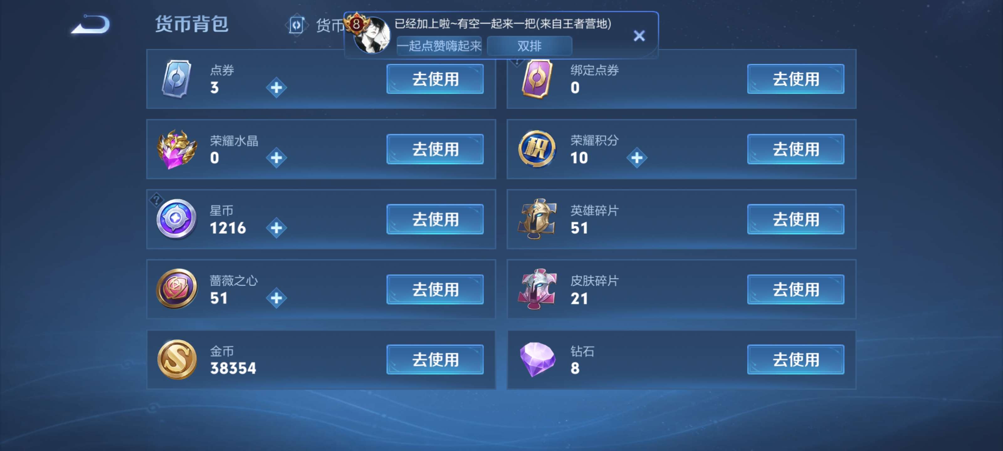 WZZM4379839王者荣耀账号详情图13