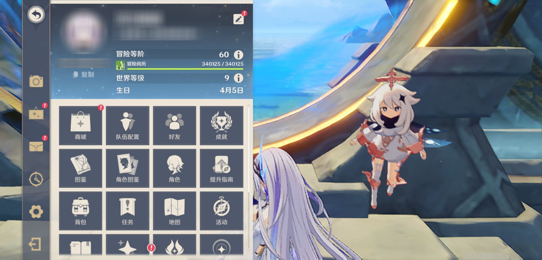 YSMK45895原神账号详情图5