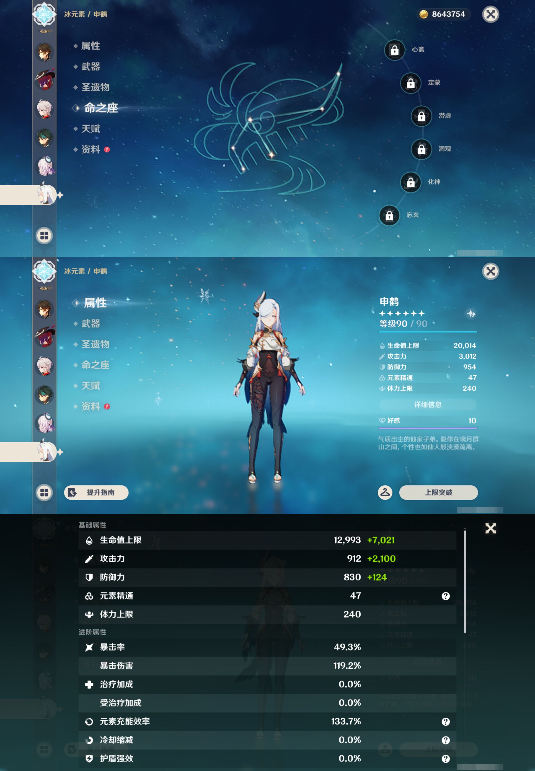YSMK45895原神账号详情图18