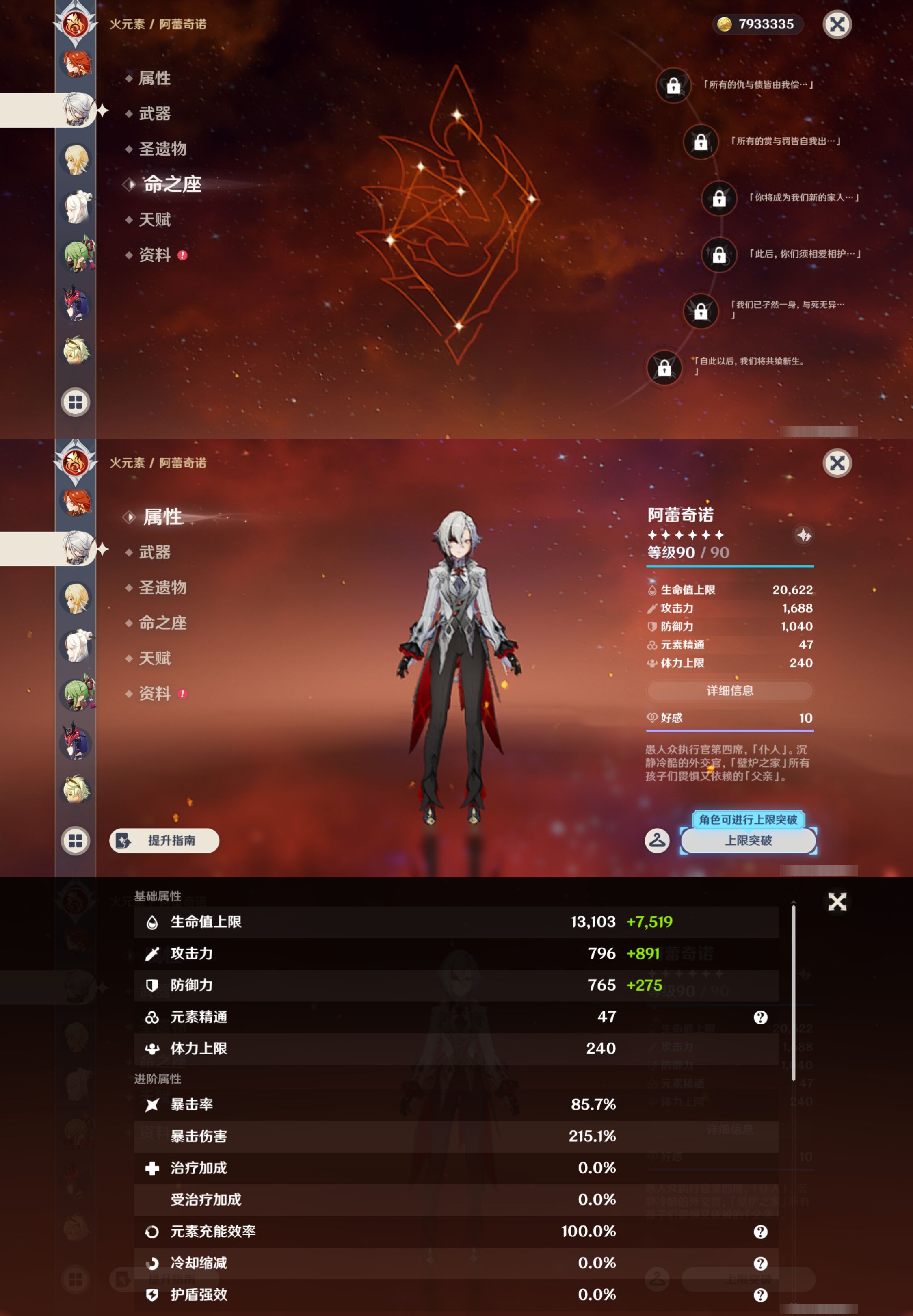YSMK45944原神账号详情图28